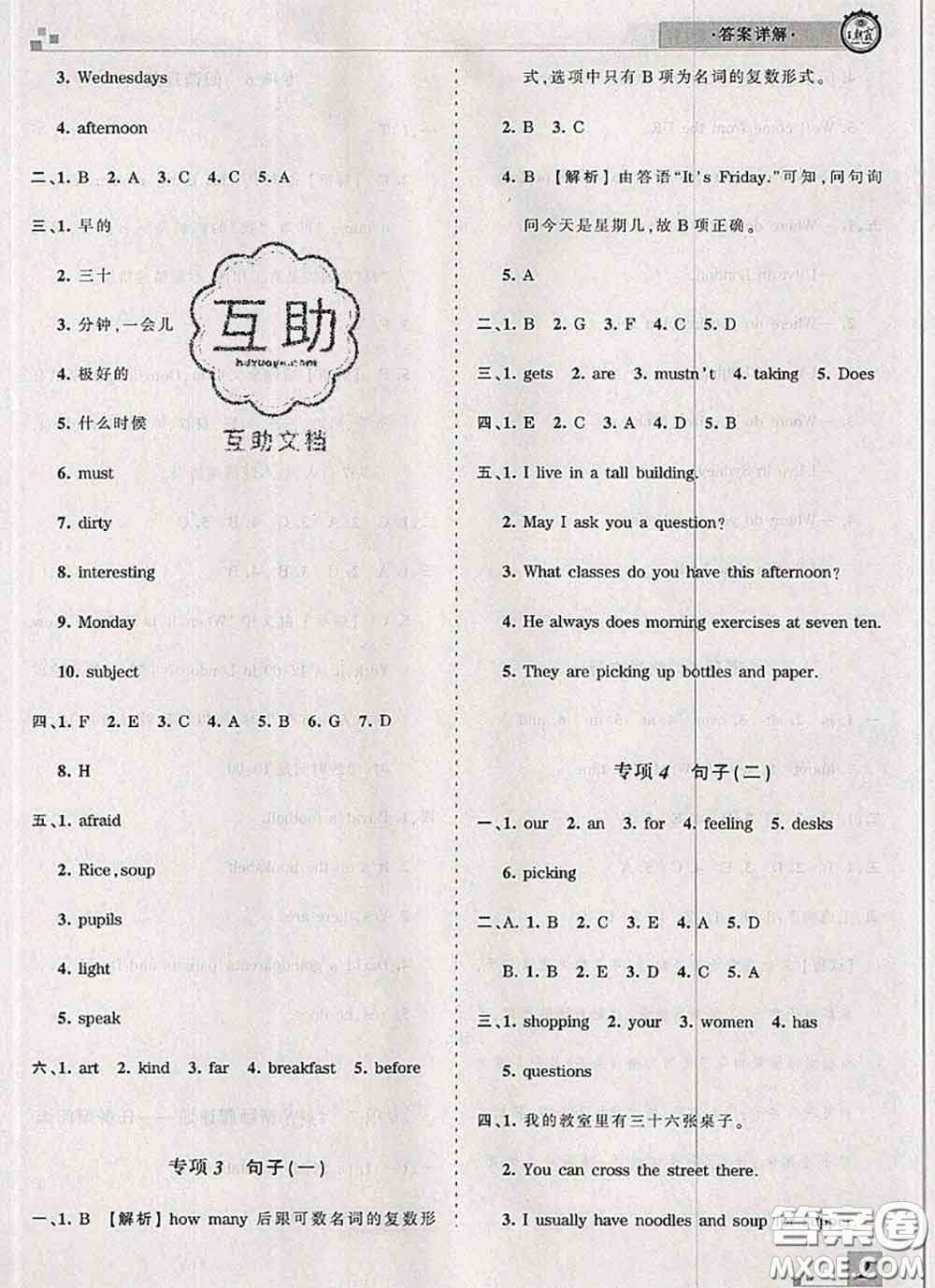 2020年王朝霞各地期末試卷精選五年級英語下冊科普版河南專版答案