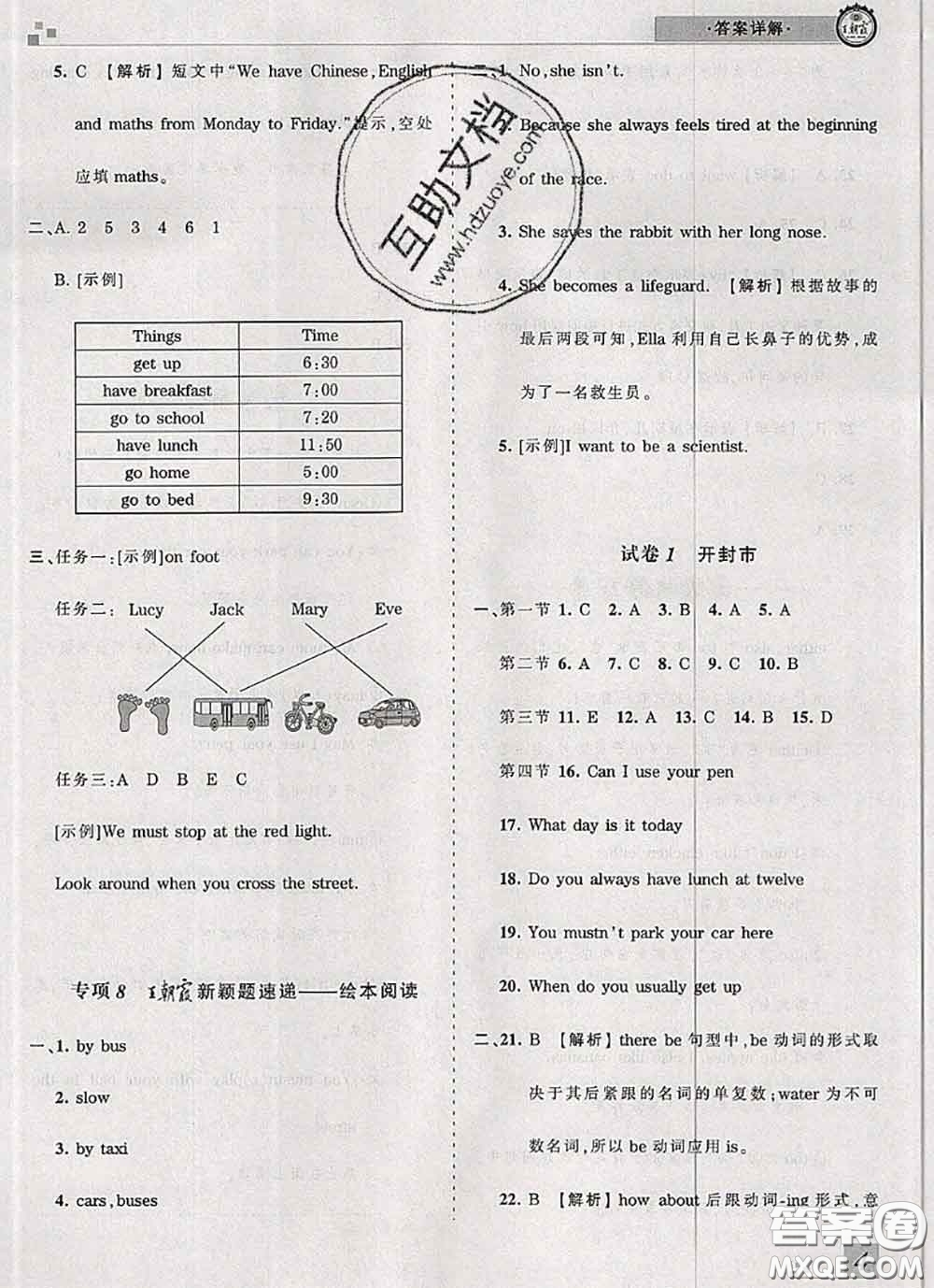 2020年王朝霞各地期末試卷精選五年級英語下冊科普版河南專版答案