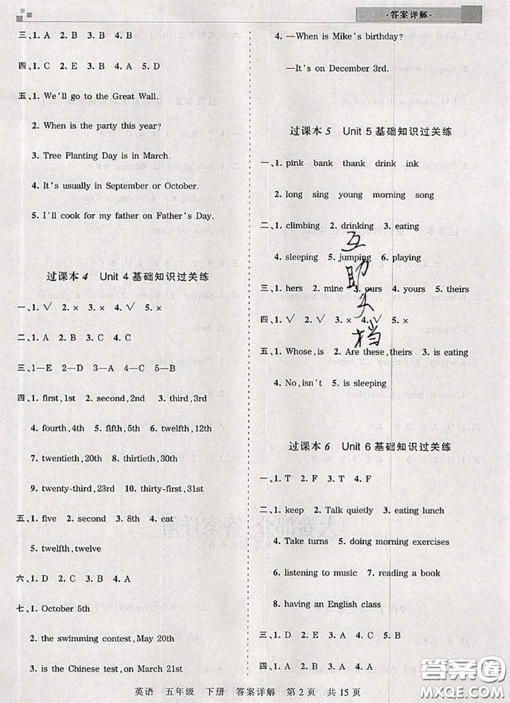 2020年王朝霞各地期末試卷精選五年級英語下冊人教版湖北專版答案