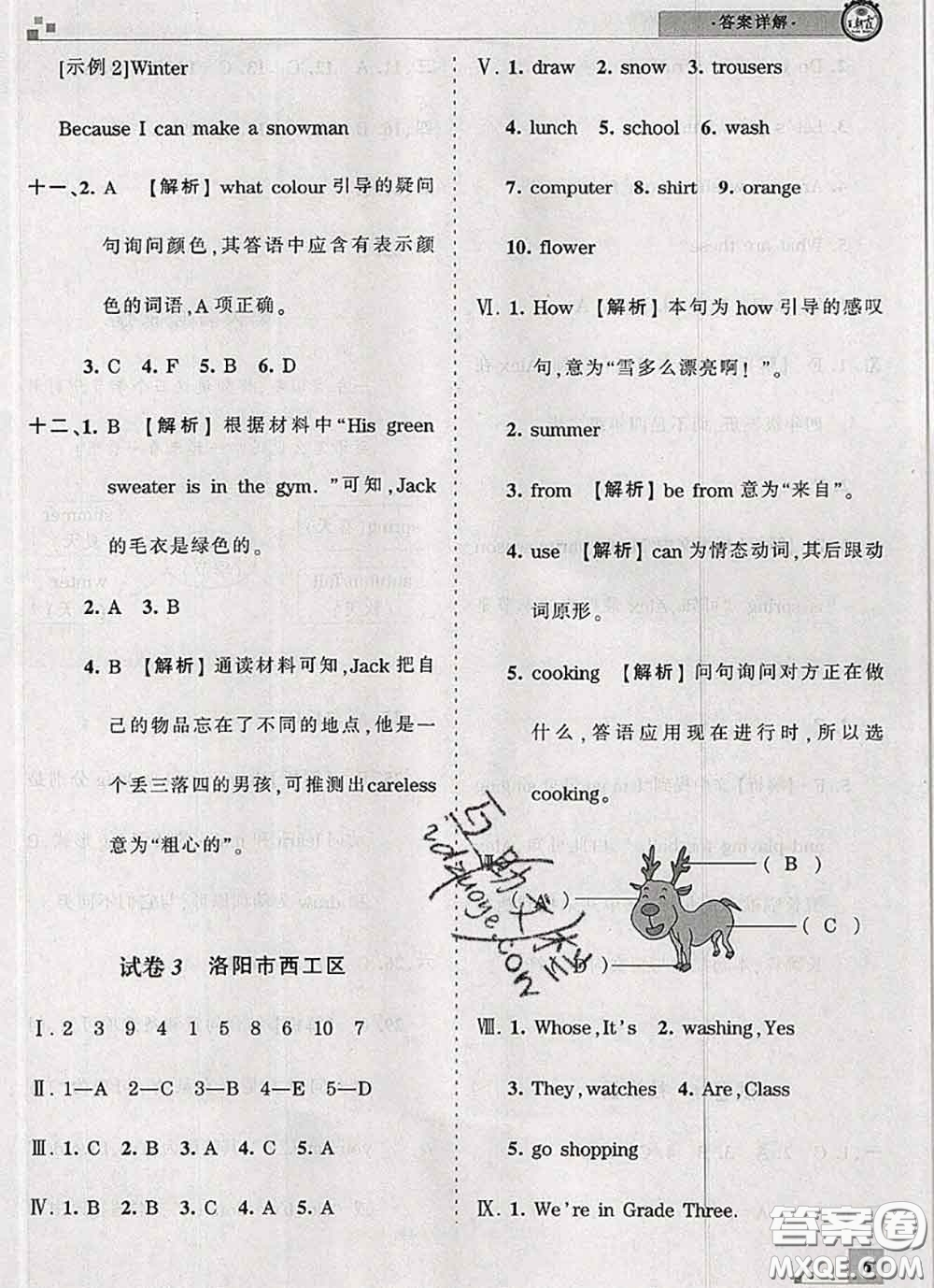 2020年王朝霞各地期末試卷精選四年級(jí)英語下冊科普版河南專版答案