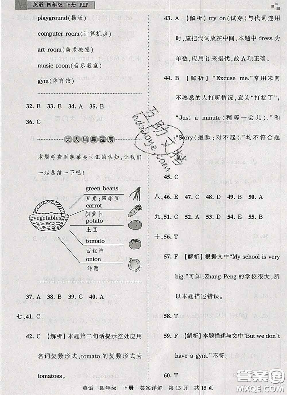 2020年王朝霞各地期末試卷精選四年級英語下冊人教版湖北專版答案