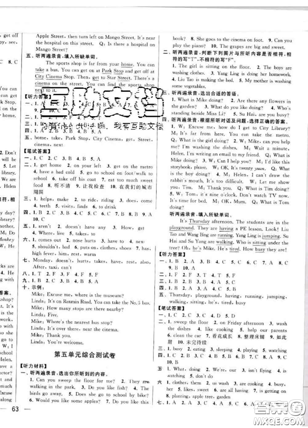 2020年同步跟蹤全程檢測五年級英語下冊人教版答案