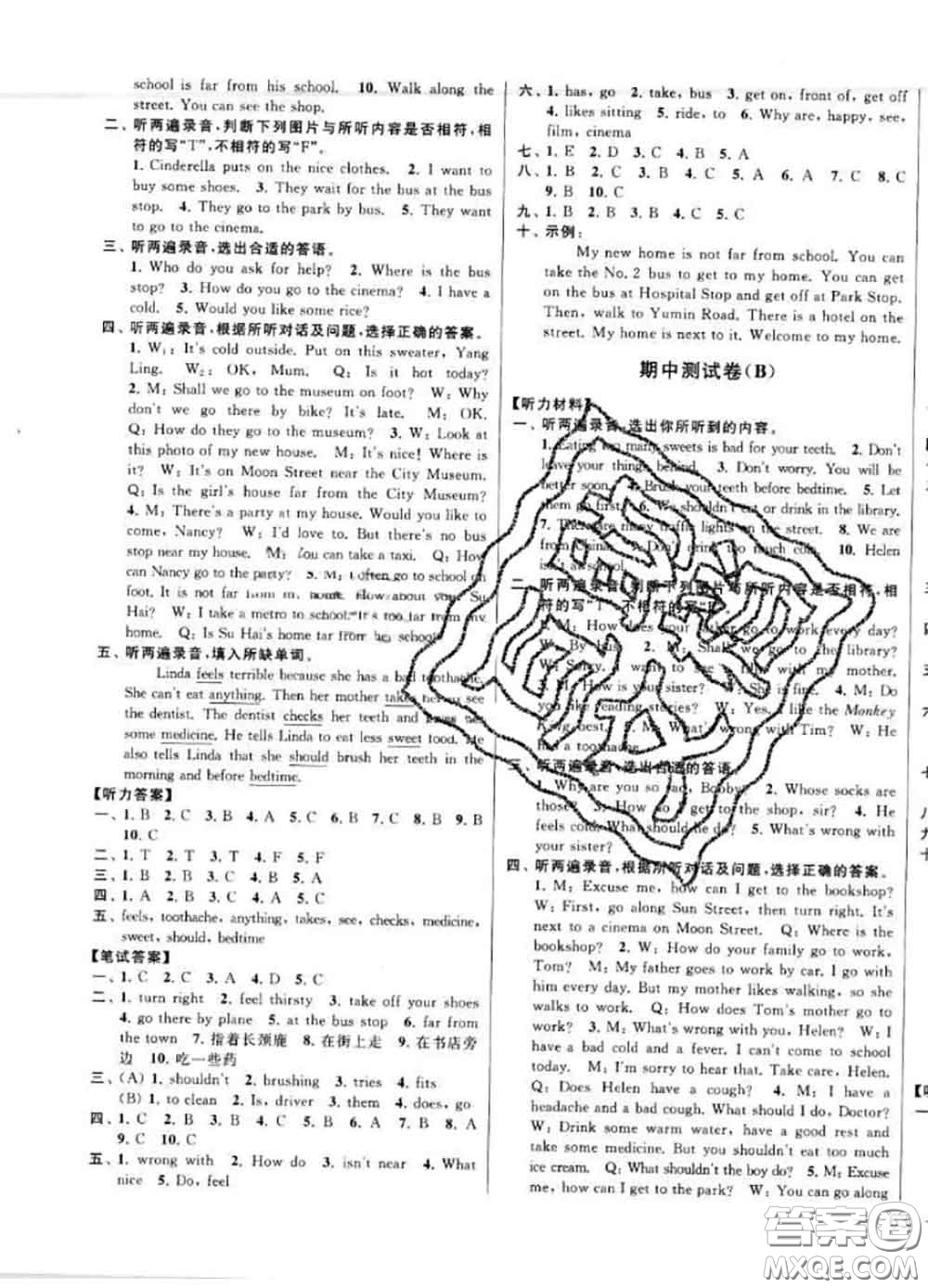 2020年同步跟蹤全程檢測五年級英語下冊人教版答案