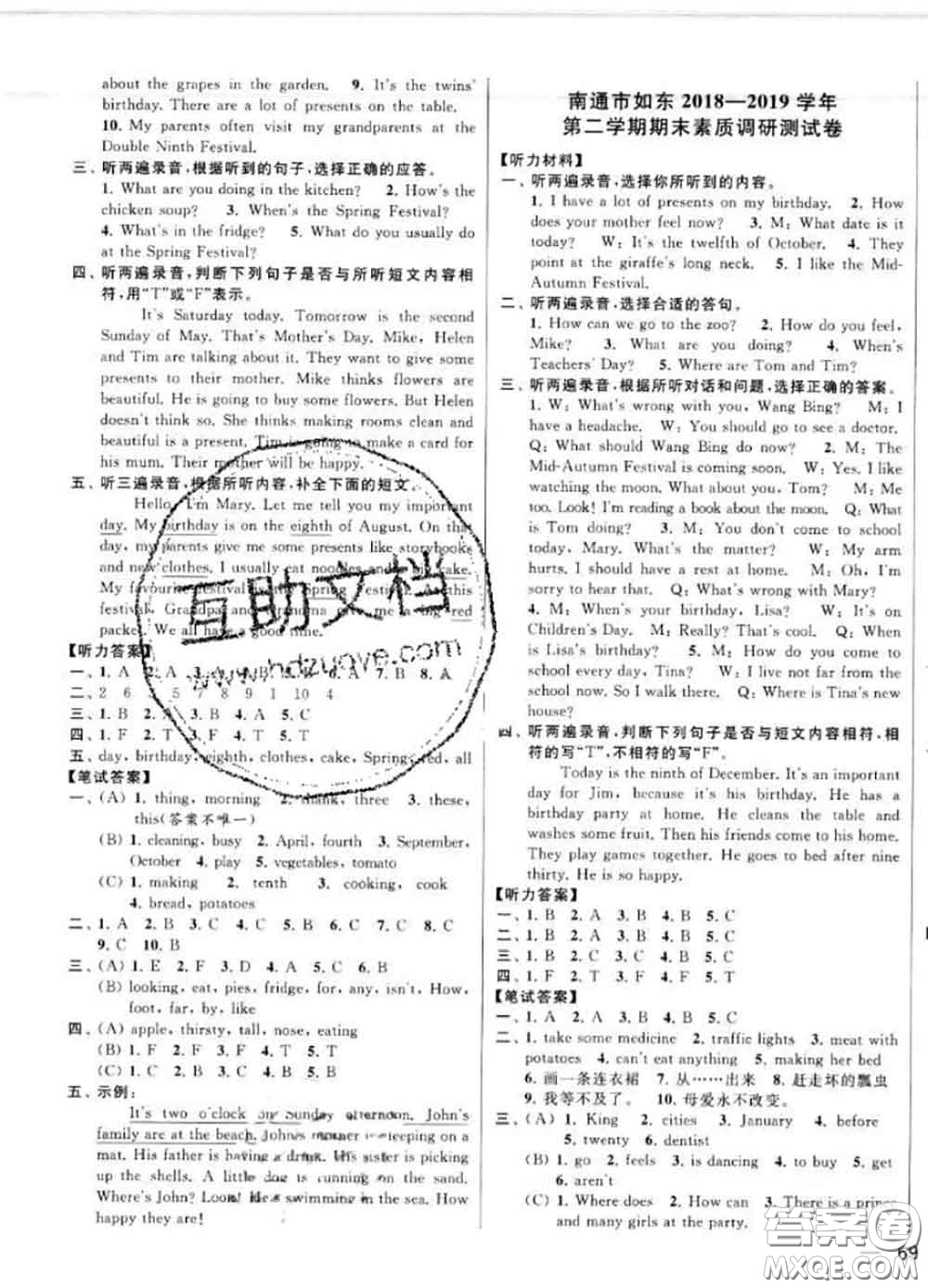 2020年同步跟蹤全程檢測五年級英語下冊人教版答案