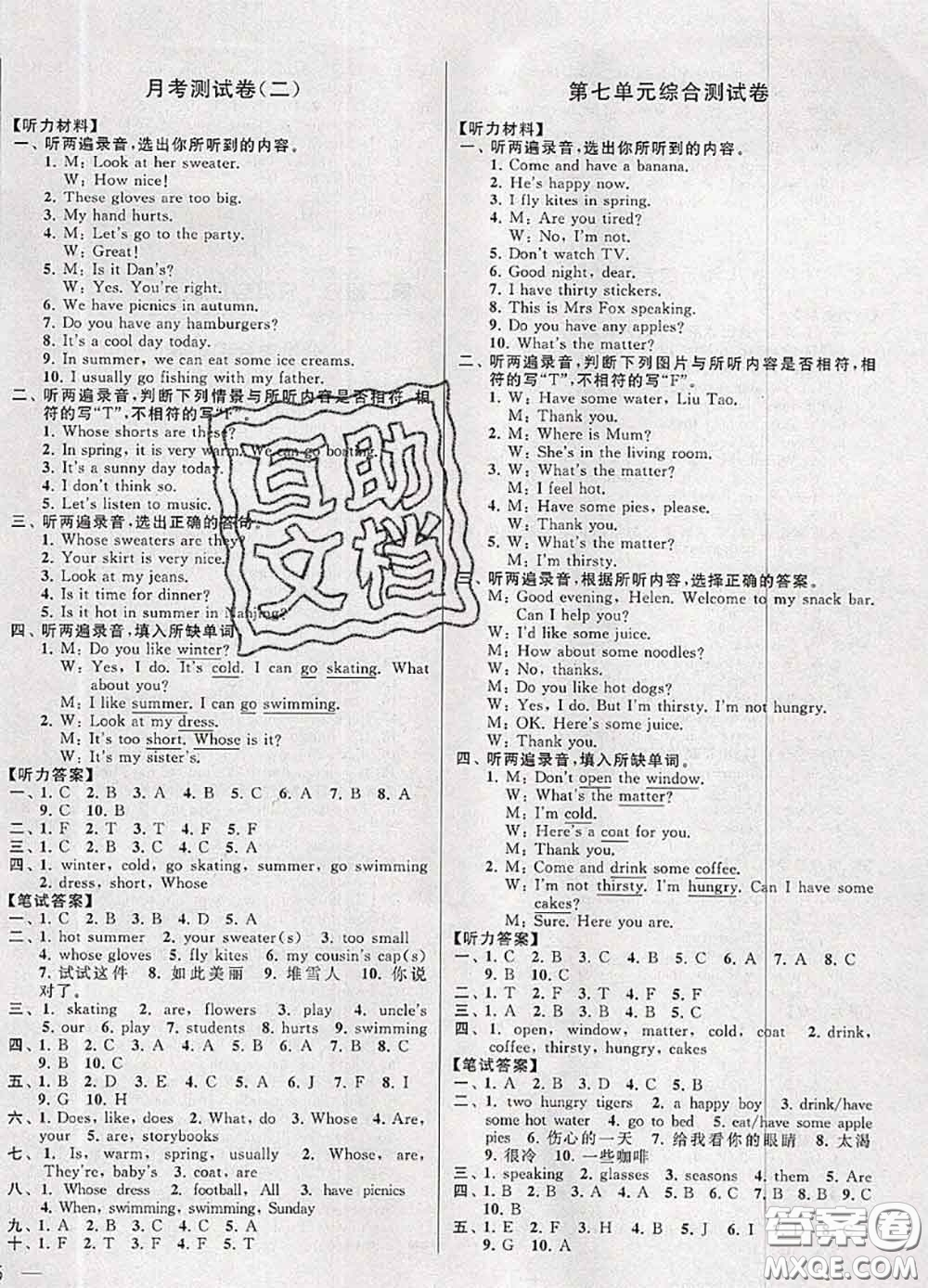 2020年同步跟蹤全程檢測(cè)四年級(jí)英語(yǔ)下冊(cè)人教版答案