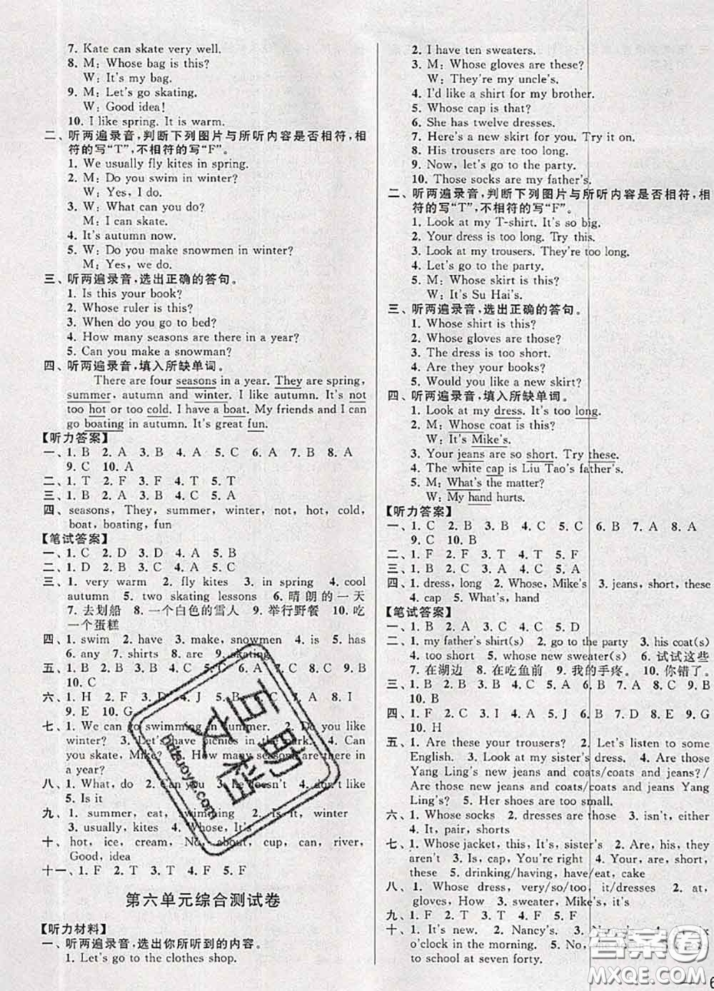 2020年同步跟蹤全程檢測(cè)四年級(jí)英語(yǔ)下冊(cè)人教版答案