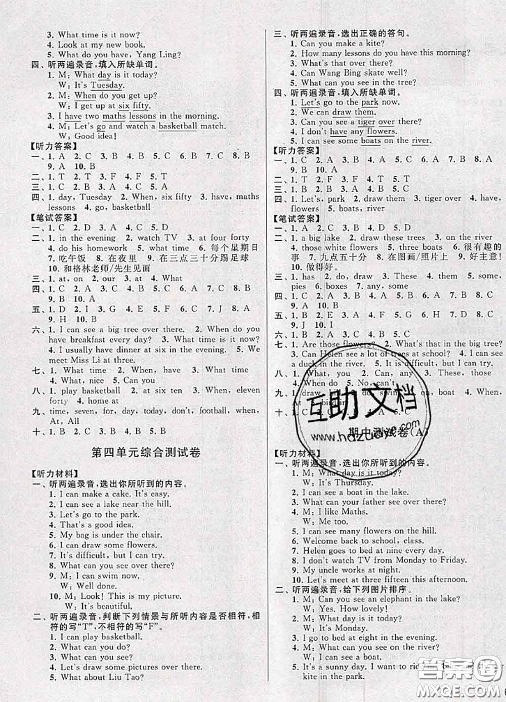 2020年同步跟蹤全程檢測(cè)四年級(jí)英語(yǔ)下冊(cè)人教版答案