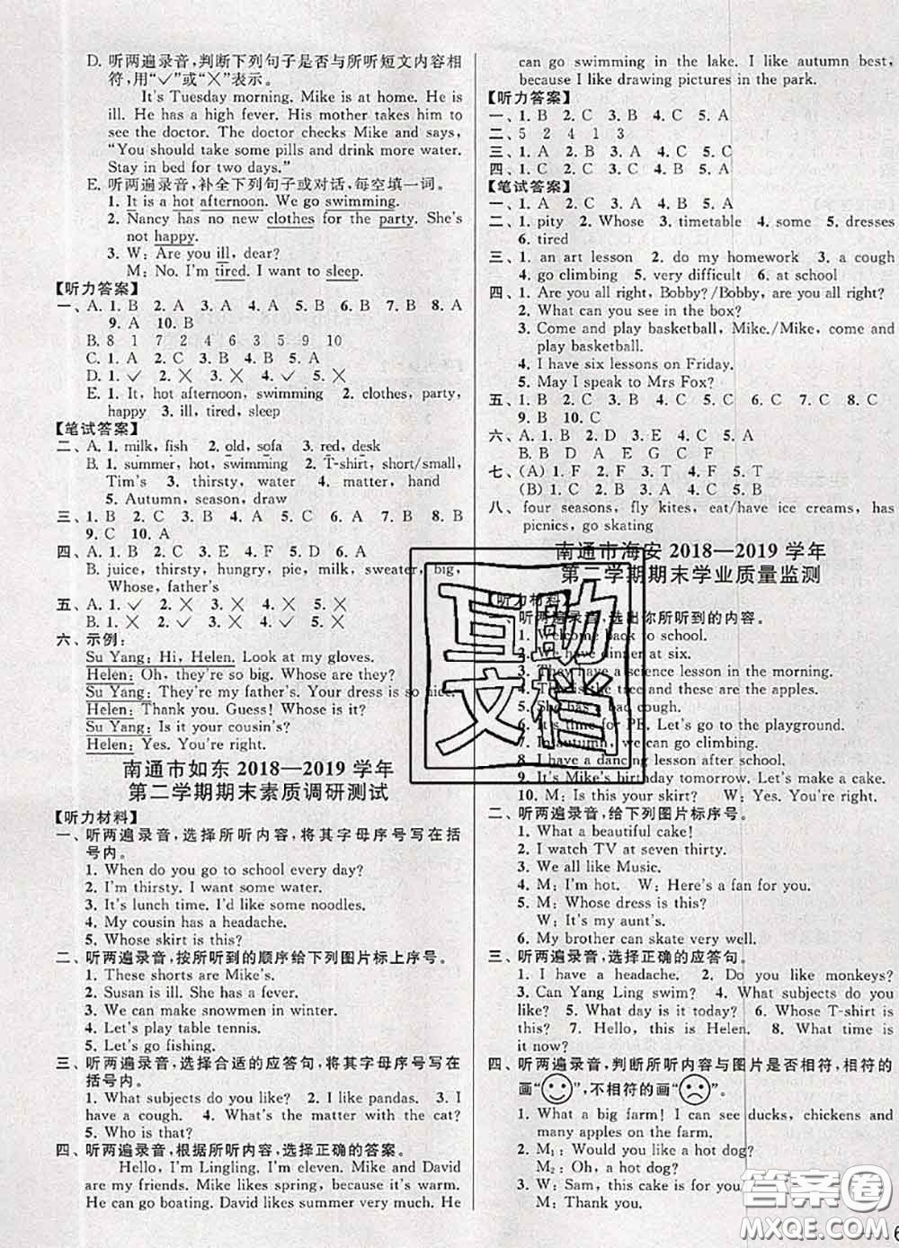 2020年同步跟蹤全程檢測(cè)四年級(jí)英語(yǔ)下冊(cè)人教版答案