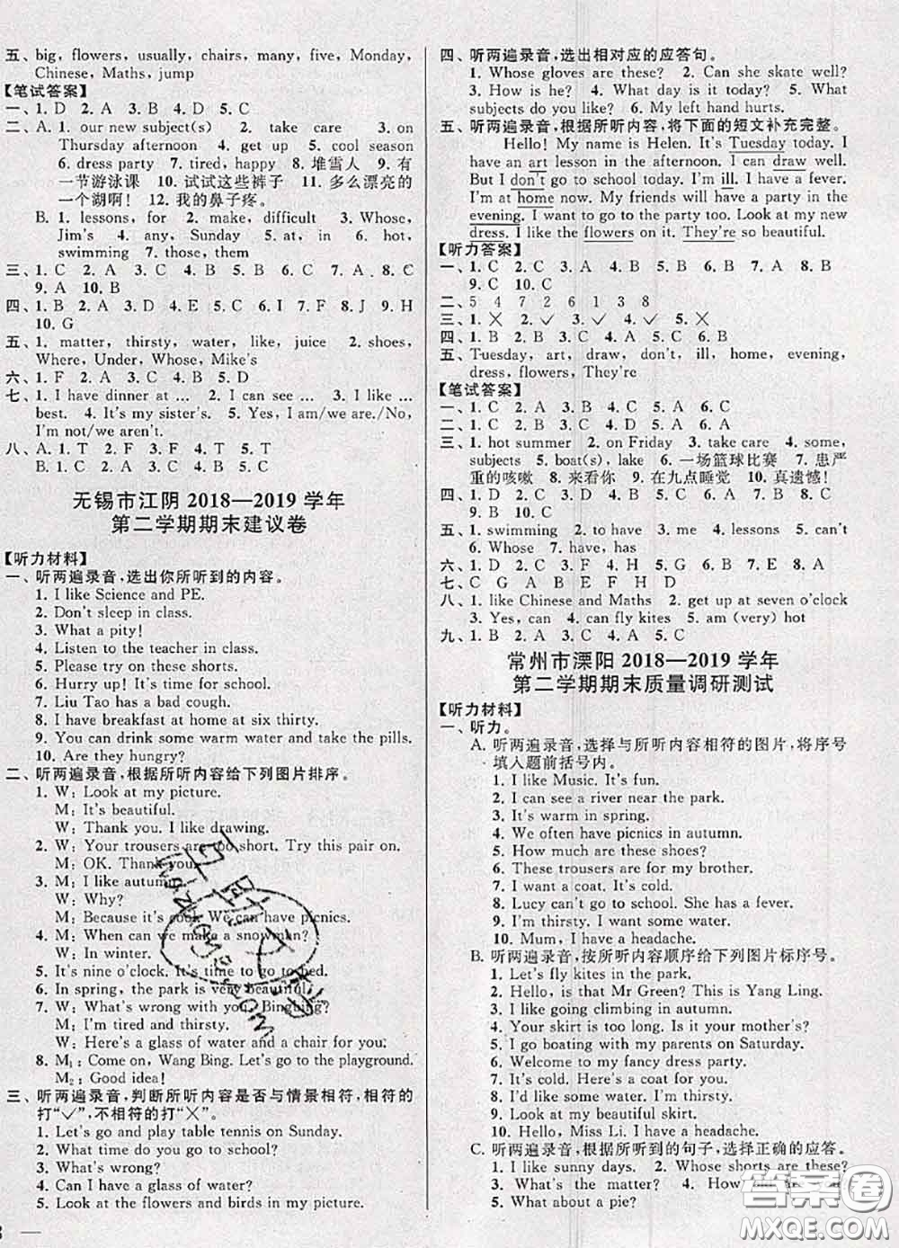 2020年同步跟蹤全程檢測(cè)四年級(jí)英語(yǔ)下冊(cè)人教版答案