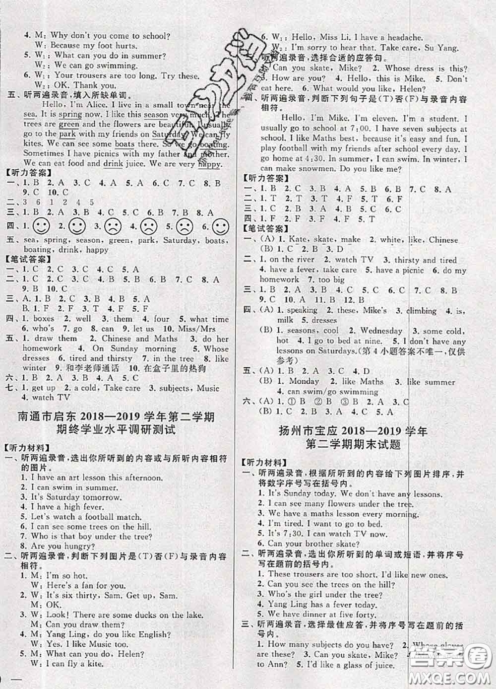 2020年同步跟蹤全程檢測(cè)四年級(jí)英語(yǔ)下冊(cè)人教版答案