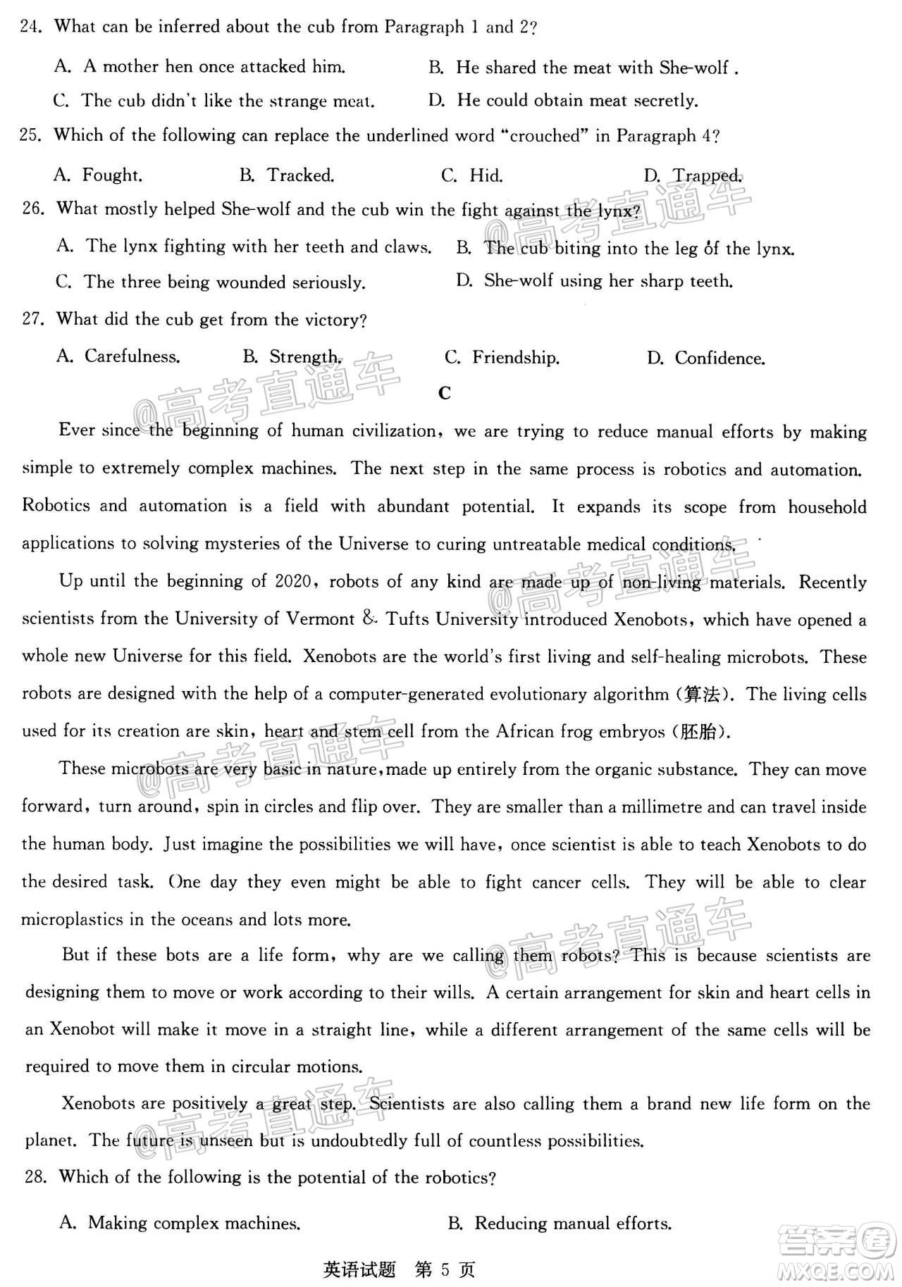 2020年華大新高考聯(lián)盟名校押題卷6月英語試題及答案