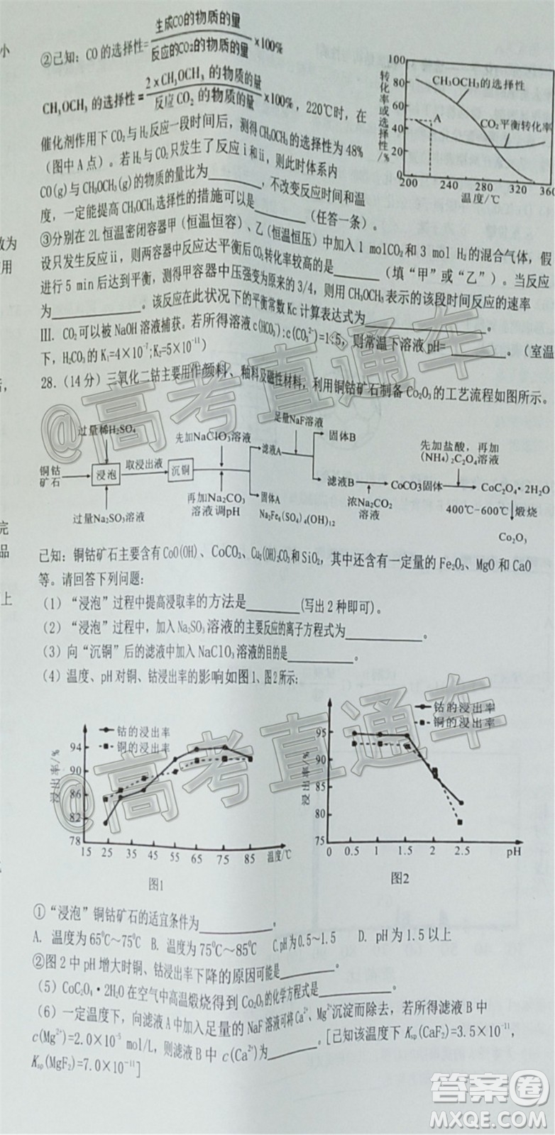 成都石室中學(xué)高2020屆高考適應(yīng)性考試二理科綜合試題及答案