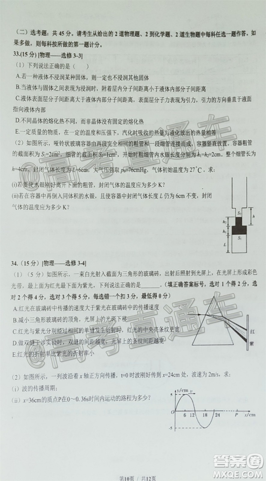 成都石室中學(xué)高2020屆高考適應(yīng)性考試二理科綜合試題及答案