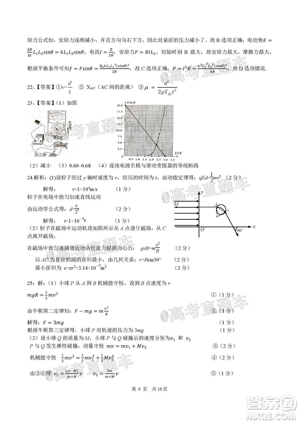 成都石室中學(xué)高2020屆高考適應(yīng)性考試二理科綜合試題及答案