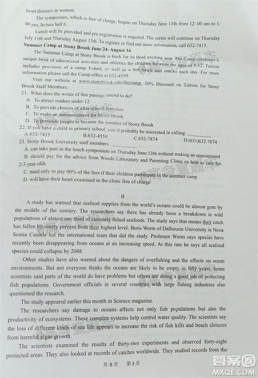 成都石室中學(xué)高2020屆高考適應(yīng)性考試二英語試題及答案