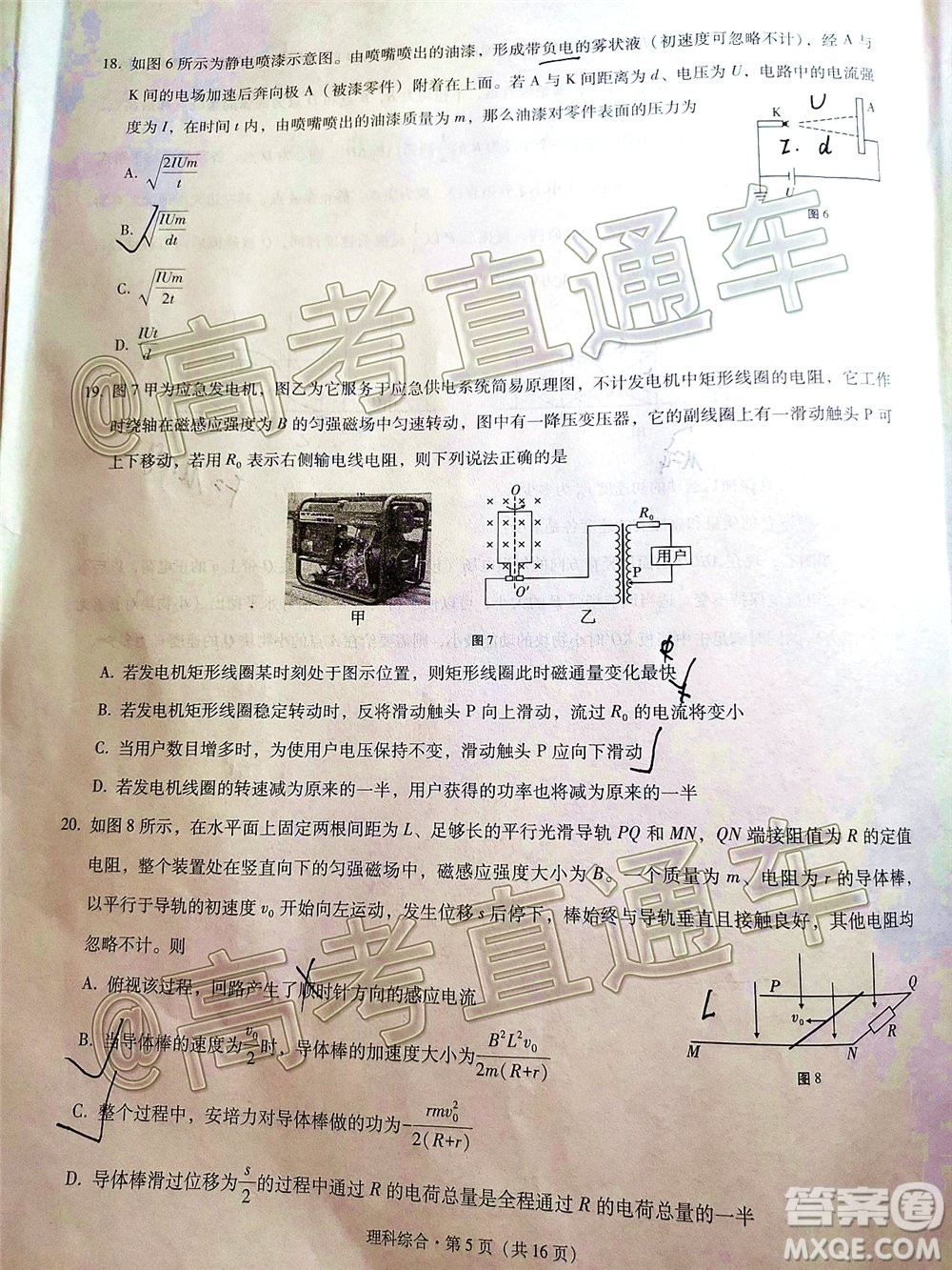 巴蜀中學(xué)2020屆高考適應(yīng)性月考卷十理科綜合試題及答案