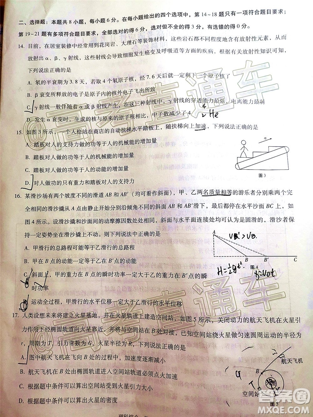 巴蜀中學(xué)2020屆高考適應(yīng)性月考卷十理科綜合試題及答案