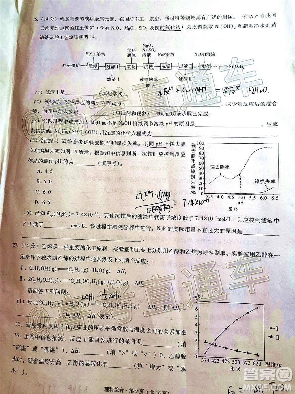 巴蜀中學(xué)2020屆高考適應(yīng)性月考卷十理科綜合試題及答案