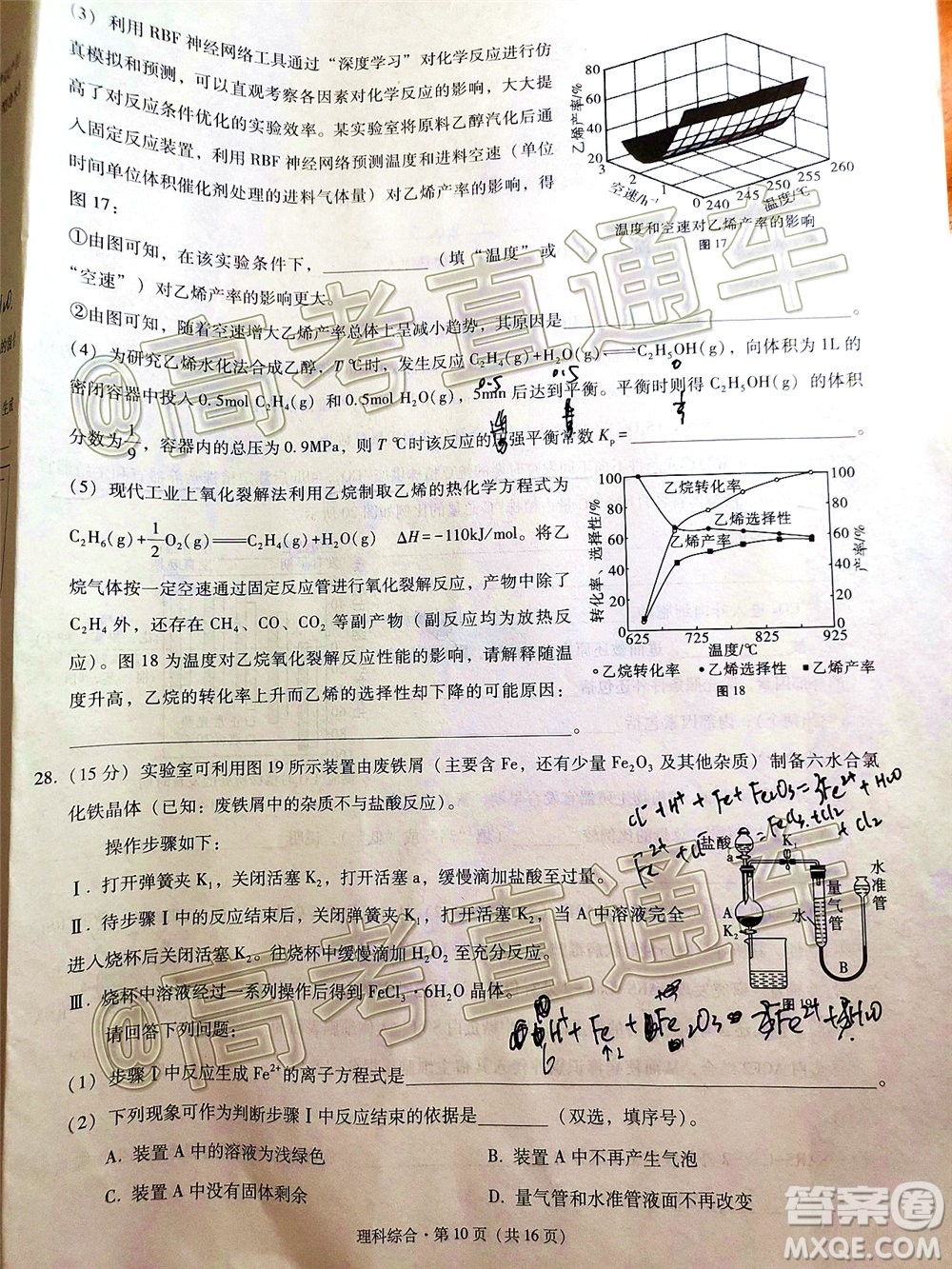 巴蜀中學(xué)2020屆高考適應(yīng)性月考卷十理科綜合試題及答案