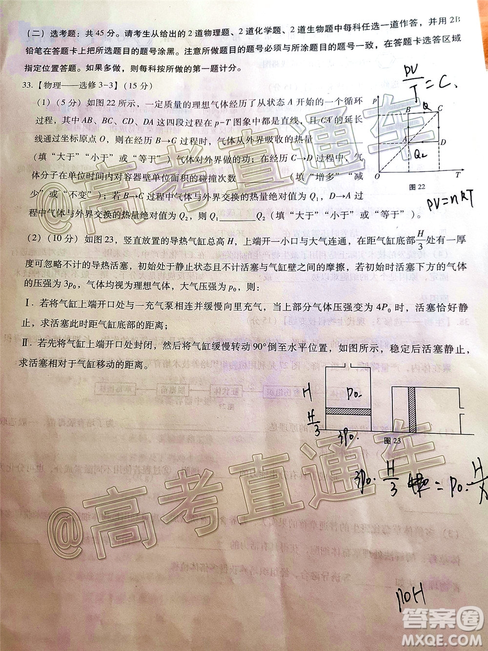 巴蜀中學(xué)2020屆高考適應(yīng)性月考卷十理科綜合試題及答案