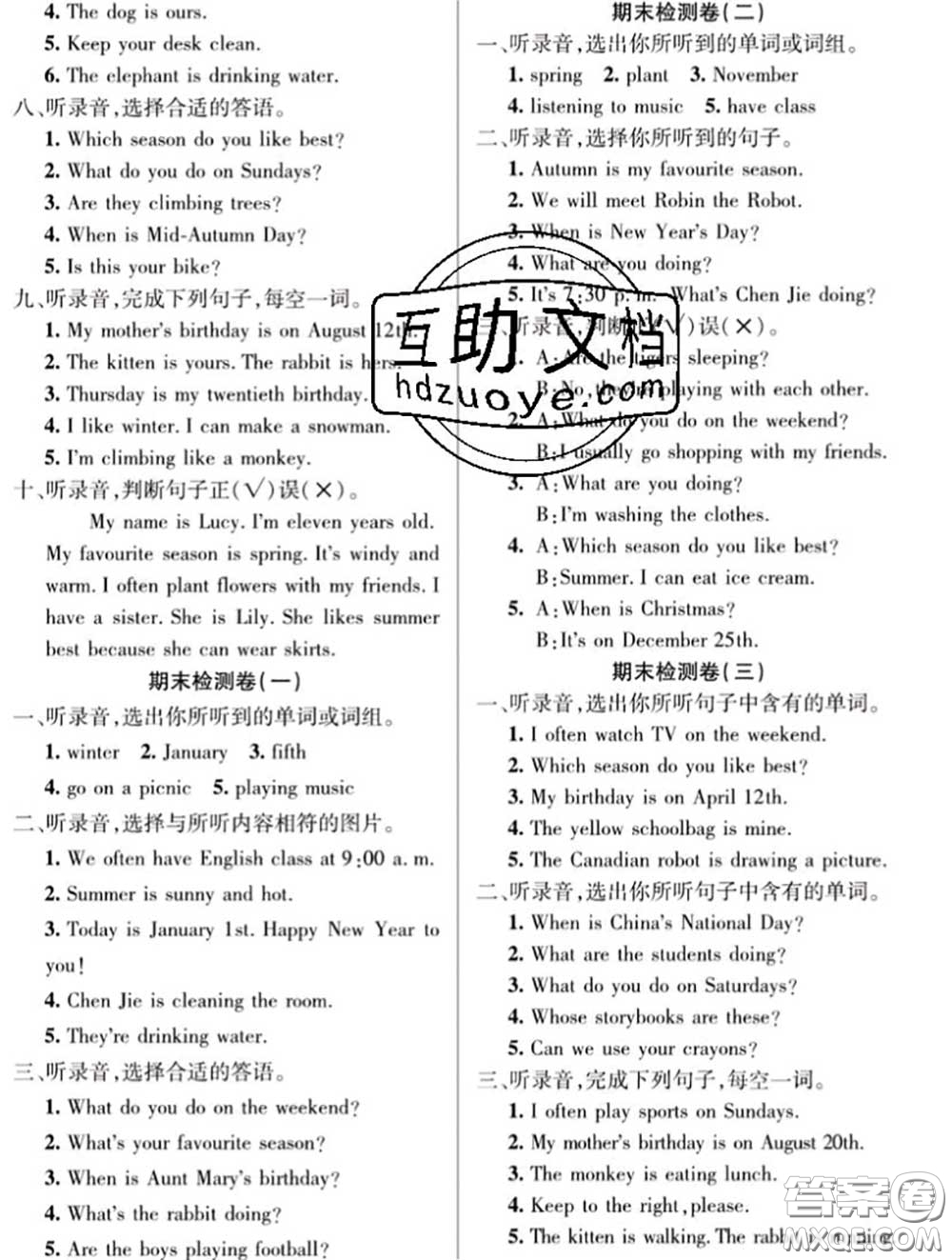 新疆文化出版社2020年先鋒大考卷五年級(jí)英語(yǔ)下冊(cè)人教版答案