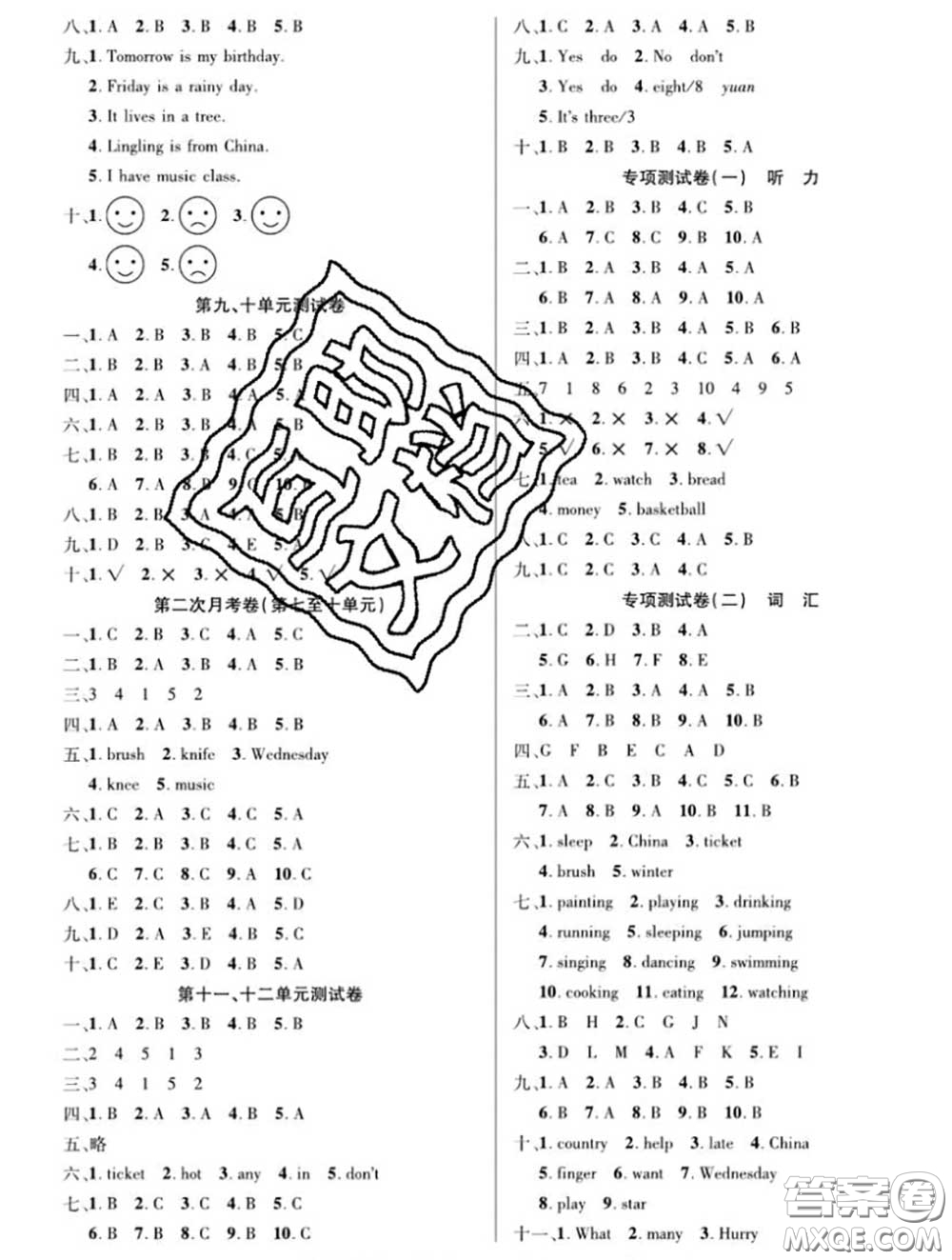 新疆文化出版社2020年先鋒大考卷四年級(jí)英語下冊(cè)湘少版答案