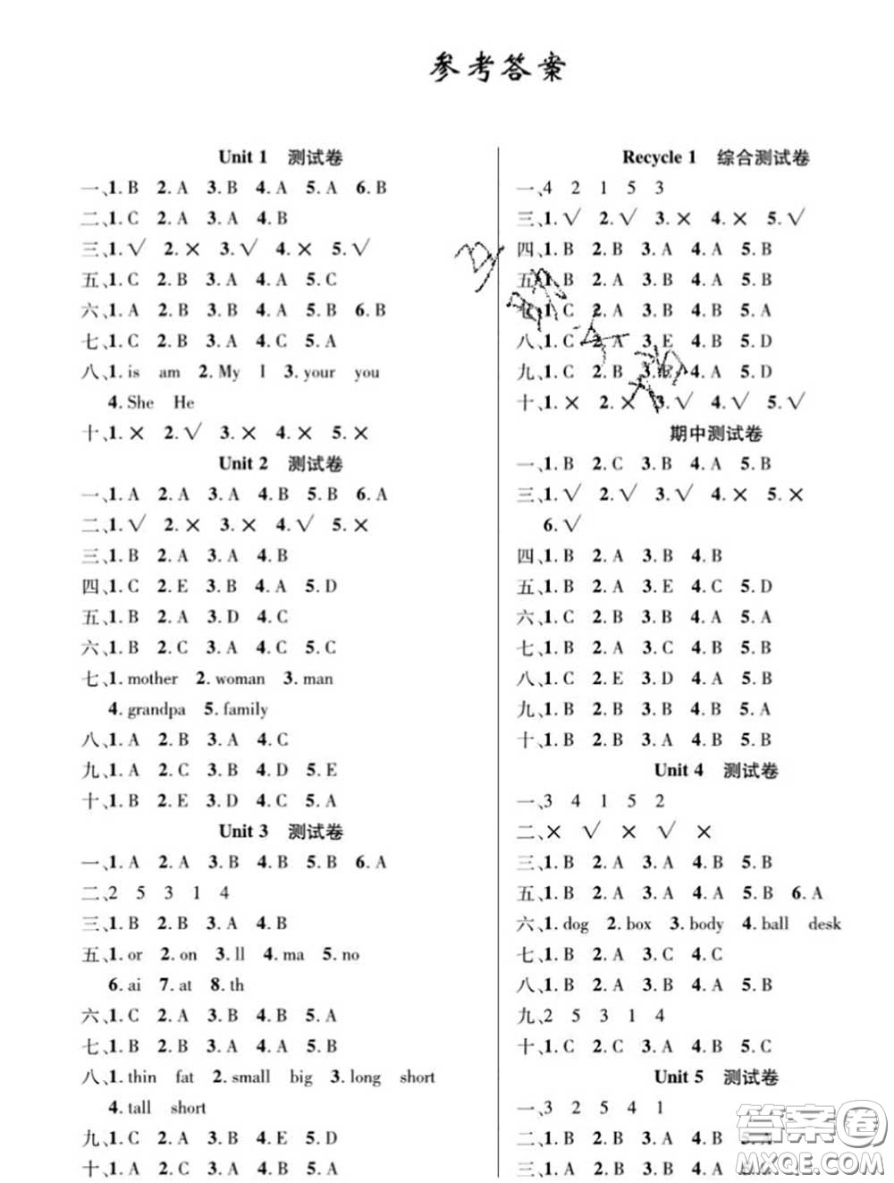 新疆文化出版社2020年先鋒大考卷三年級(jí)英語下冊(cè)人教版答案