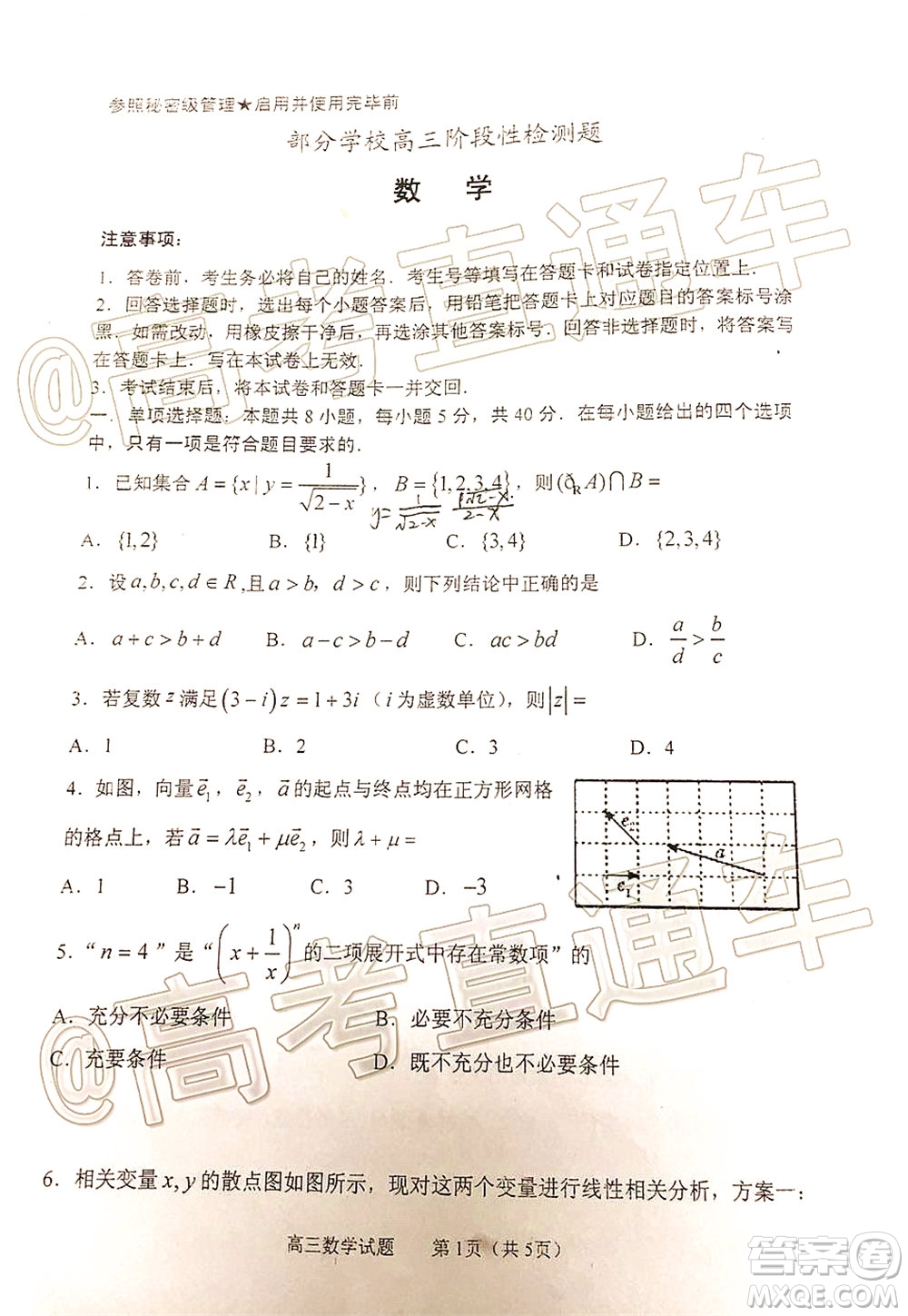 2020年淄博三模高三數(shù)學(xué)試題及答案