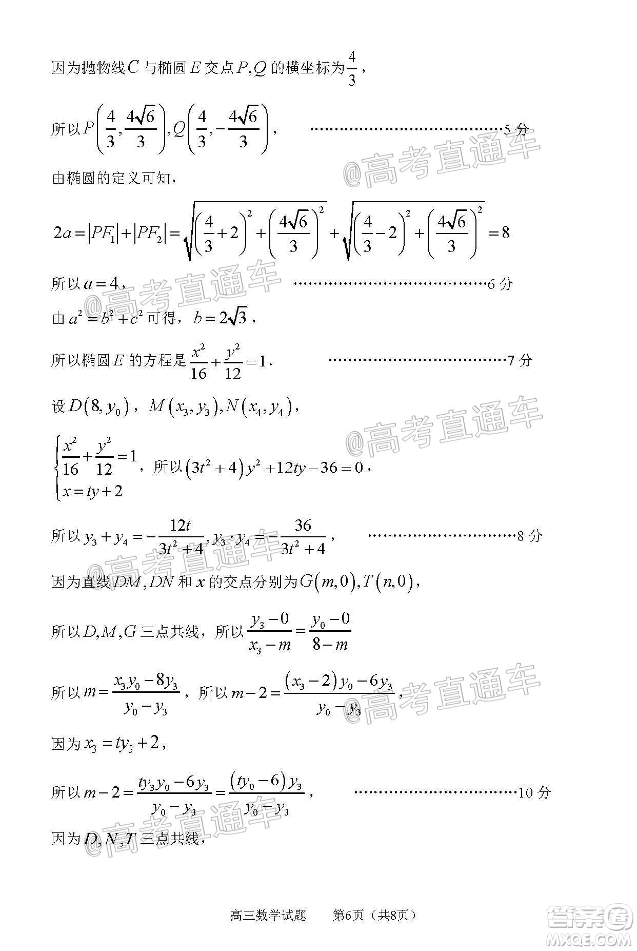 2020年淄博三模高三數(shù)學(xué)試題及答案