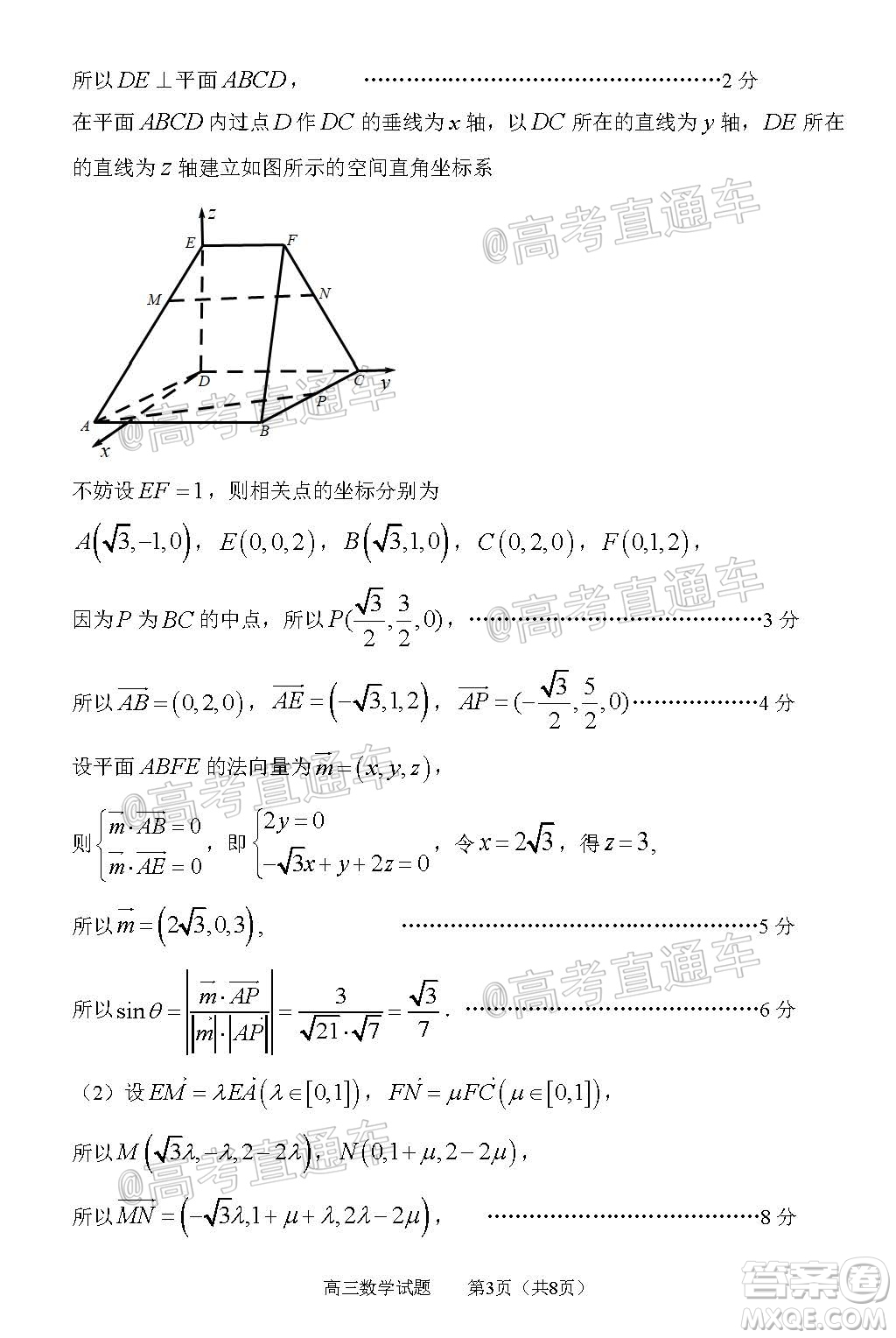 2020年淄博三模高三數(shù)學(xué)試題及答案