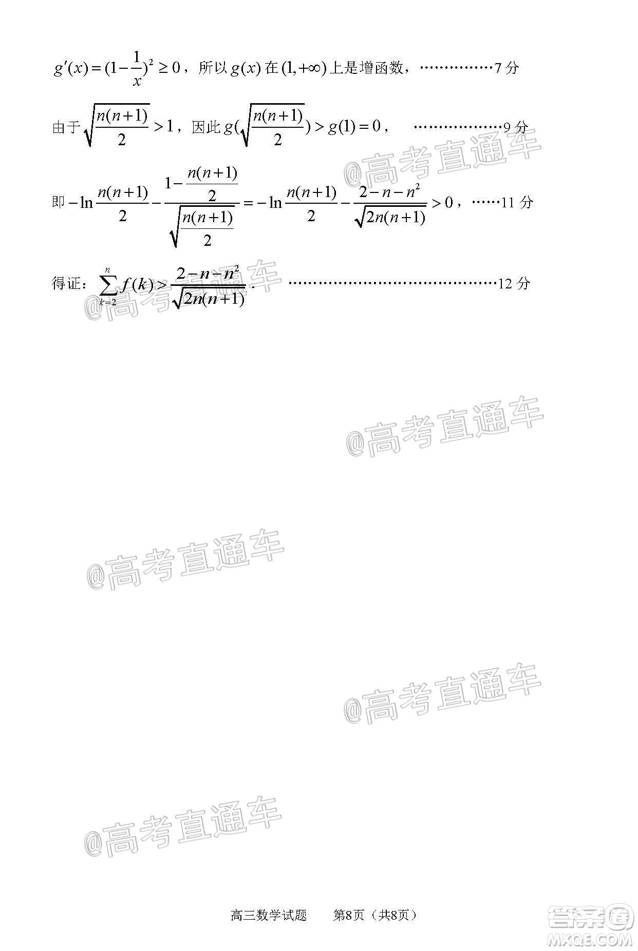 2020年淄博三模高三數(shù)學(xué)試題及答案