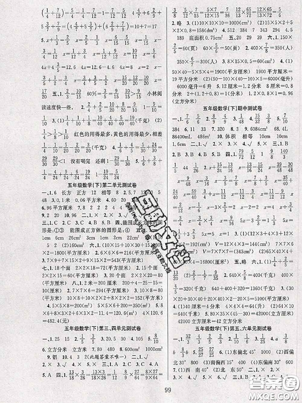 2020年陽光課堂課時作業(yè)五年級數(shù)學(xué)下冊北師版答案