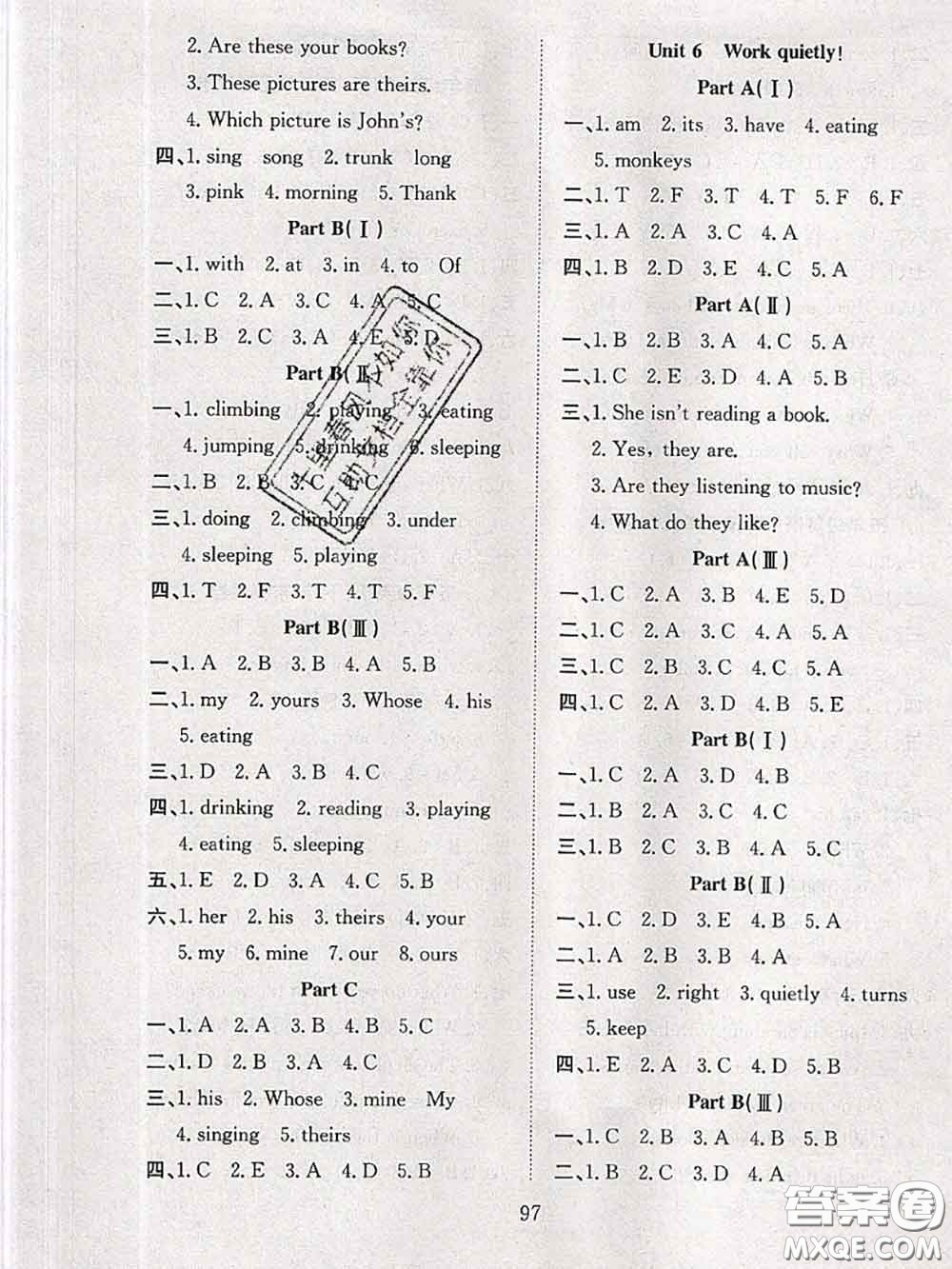 2020年陽光課堂課時(shí)作業(yè)五年級(jí)英語下冊(cè)人教版答案