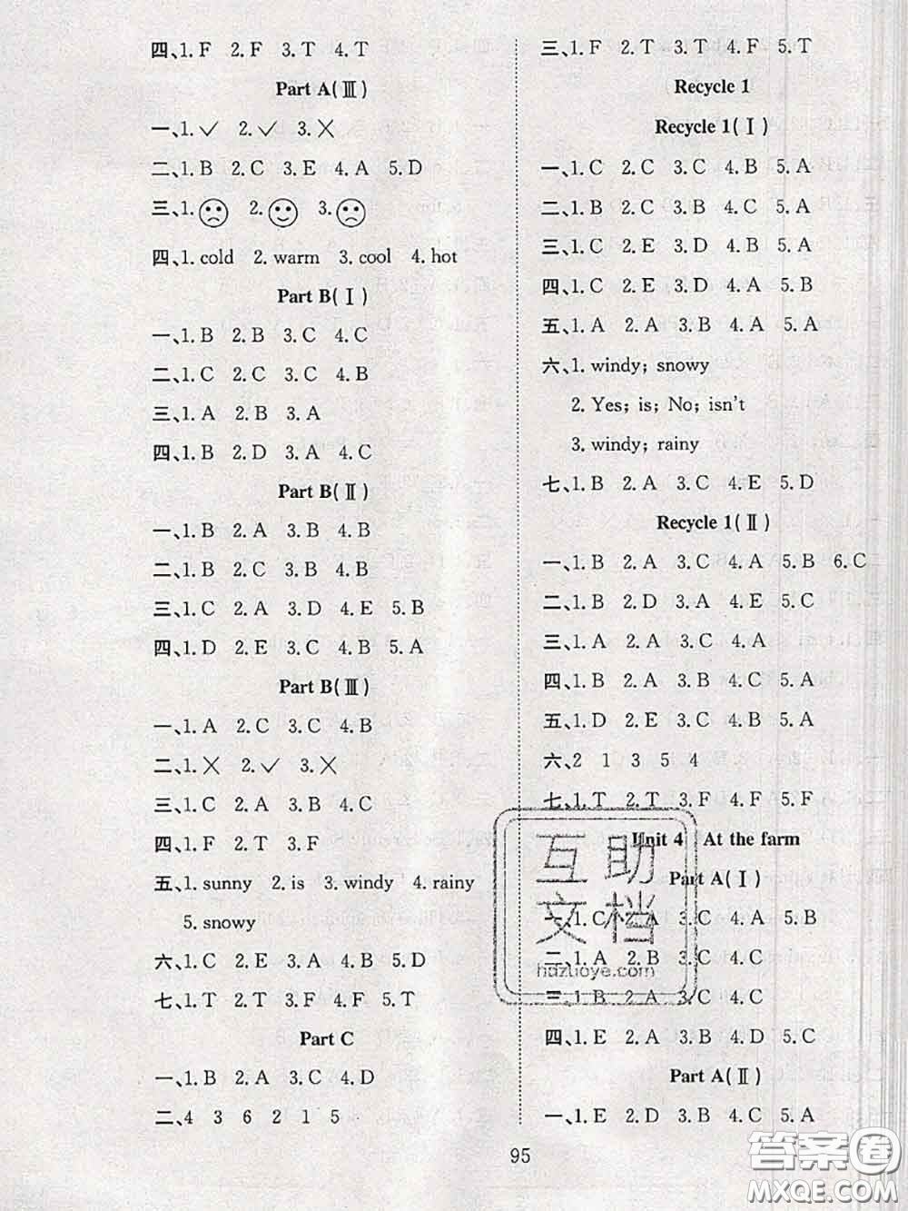 2020年陽(yáng)光課堂課時(shí)作業(yè)四年級(jí)英語下冊(cè)人教版答案