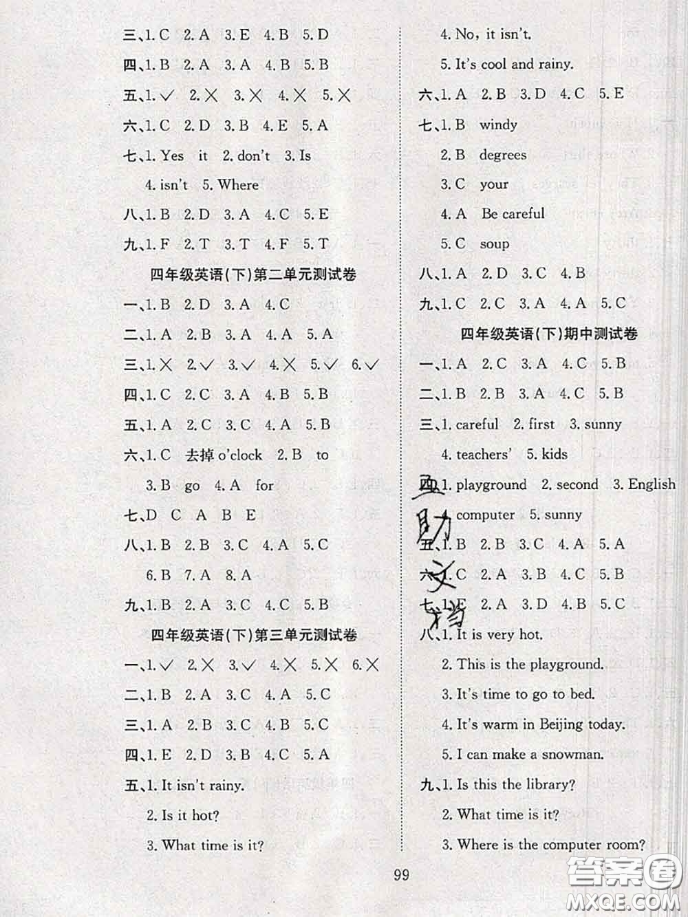 2020年陽(yáng)光課堂課時(shí)作業(yè)四年級(jí)英語下冊(cè)人教版答案