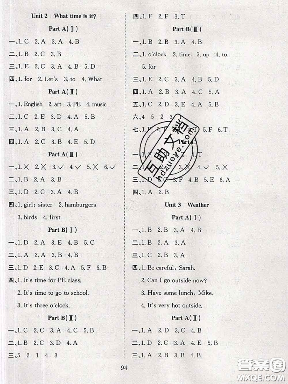 2020年陽(yáng)光課堂課時(shí)作業(yè)四年級(jí)英語下冊(cè)人教版答案