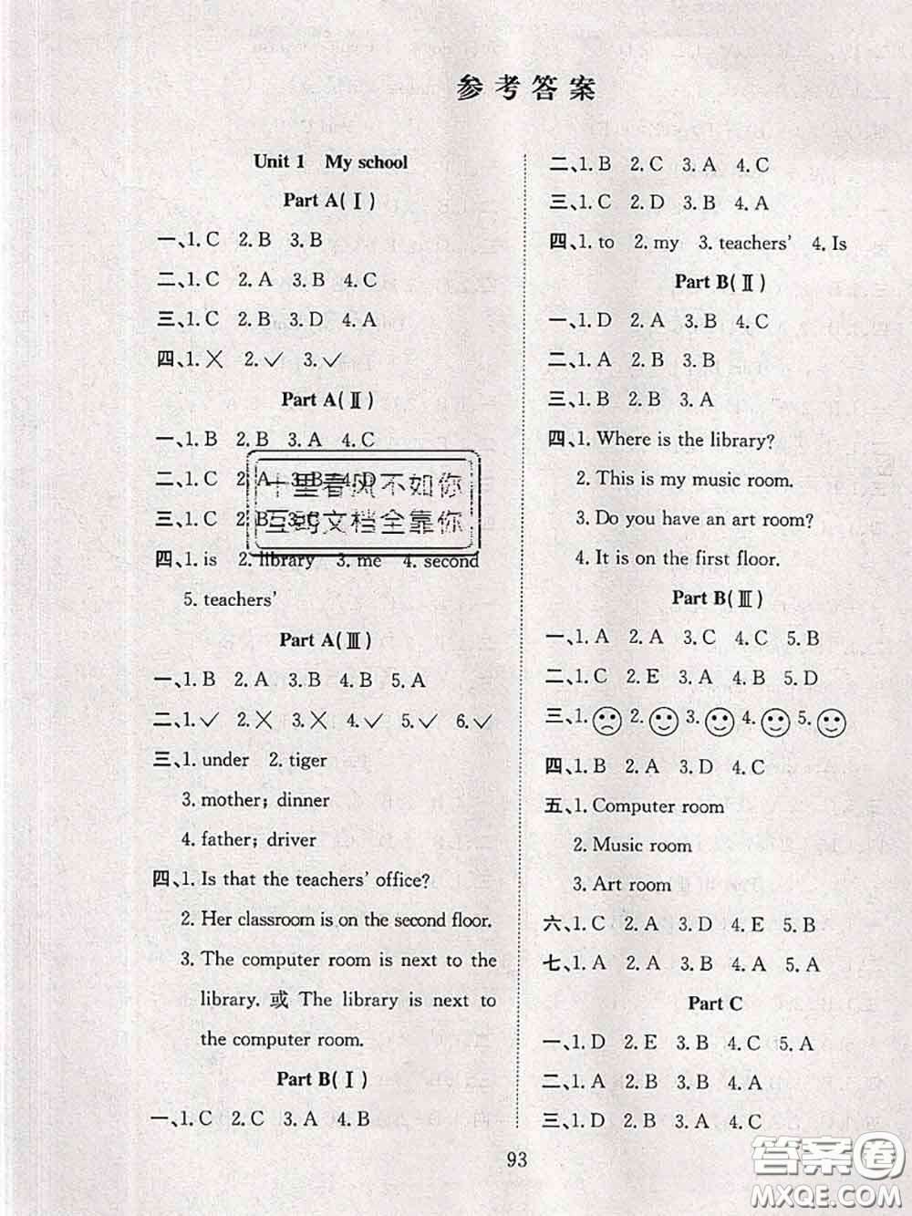 2020年陽(yáng)光課堂課時(shí)作業(yè)四年級(jí)英語下冊(cè)人教版答案