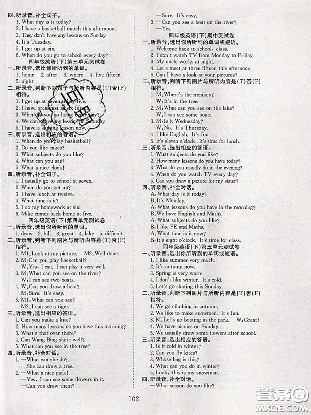 2020年陽(yáng)光課堂課時(shí)作業(yè)四年級(jí)英語(yǔ)下冊(cè)譯林版答案