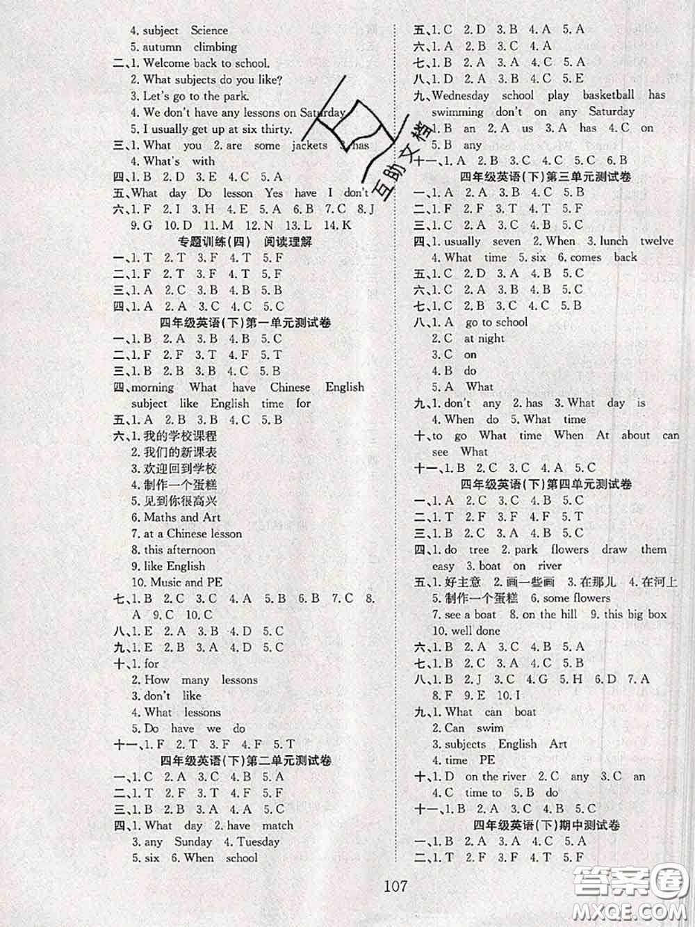 2020年陽(yáng)光課堂課時(shí)作業(yè)四年級(jí)英語(yǔ)下冊(cè)譯林版答案