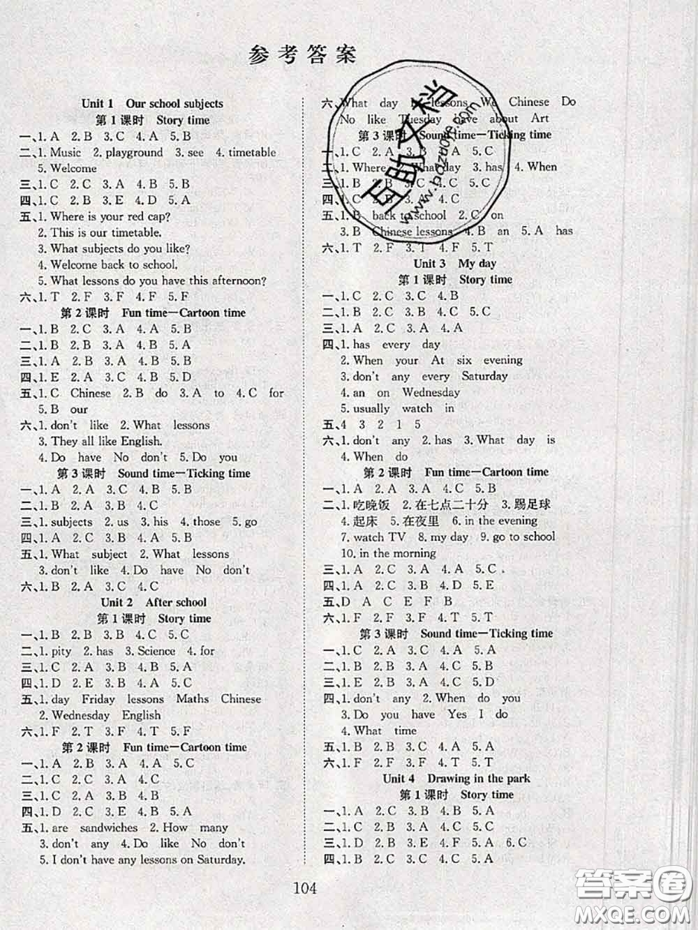 2020年陽(yáng)光課堂課時(shí)作業(yè)四年級(jí)英語(yǔ)下冊(cè)譯林版答案