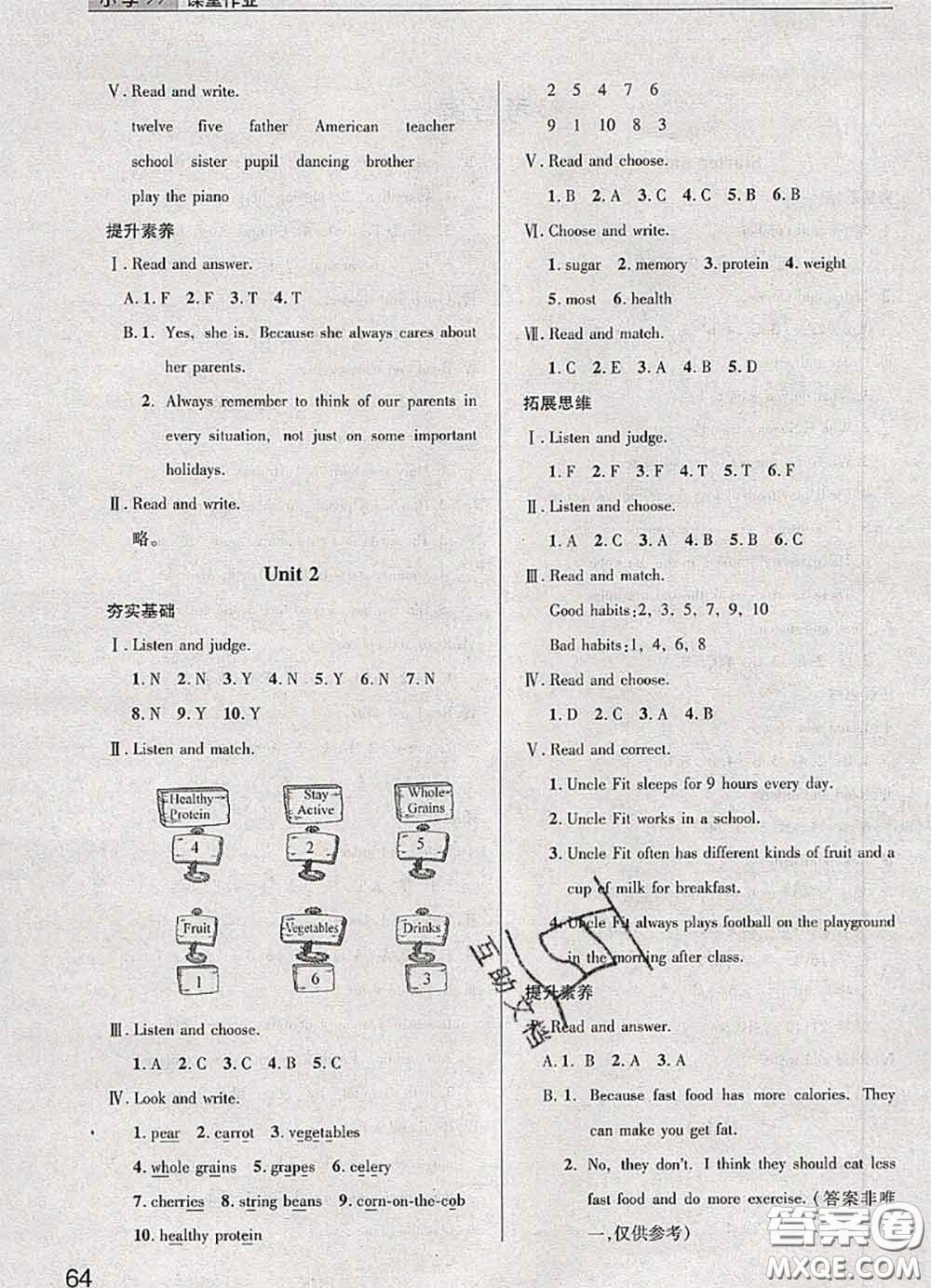 武漢出版社2020年課堂作業(yè)六年級(jí)英語下冊(cè)人教版答案