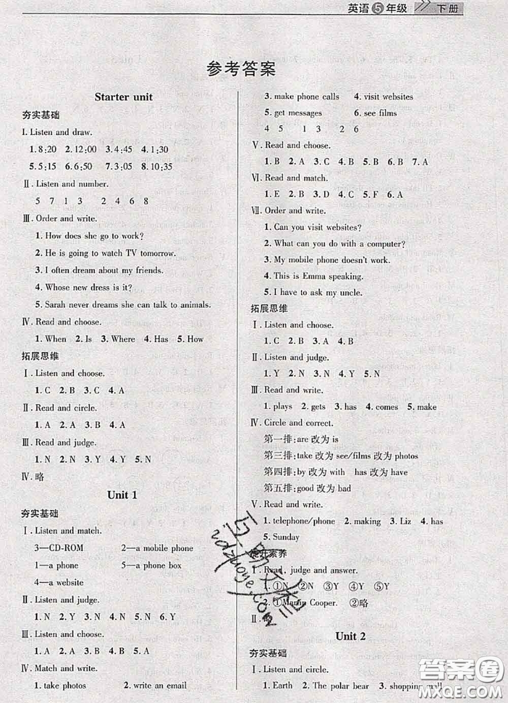 武漢出版社2020年課堂作業(yè)五年級英語下冊人教版答案