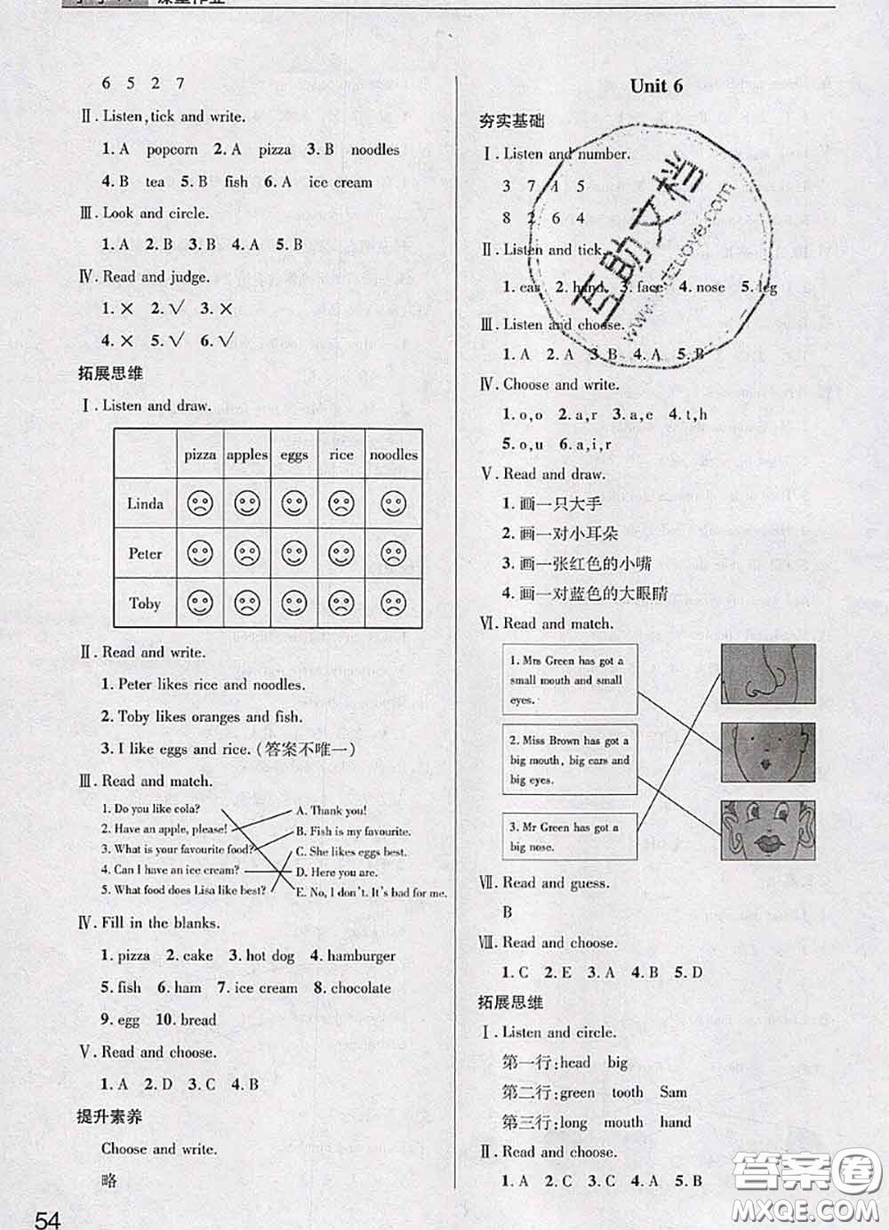 武漢出版社2020年課堂作業(yè)三年級英語下冊人教版答案