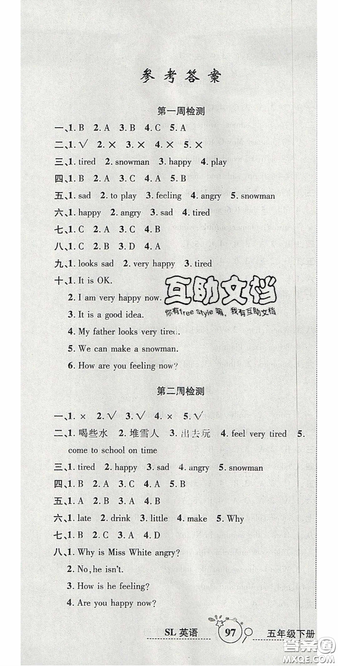 2020開心一卷通全優(yōu)大考卷五年級(jí)英語(yǔ)下冊(cè)陜旅版答案