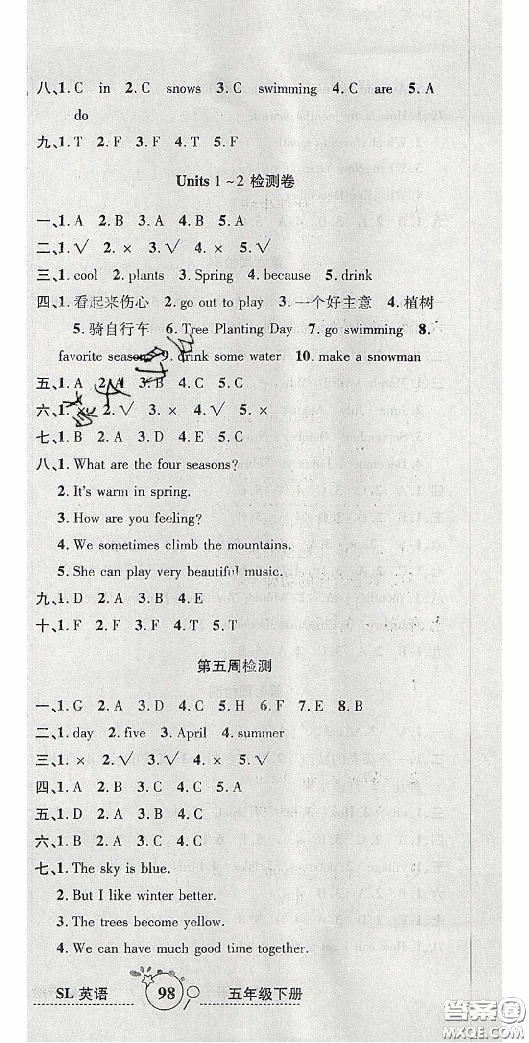 2020開心一卷通全優(yōu)大考卷五年級(jí)英語(yǔ)下冊(cè)陜旅版答案