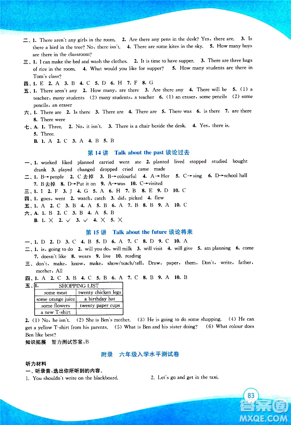 2020年小學英語暑假拔高銜接15講5升6年級參考答案