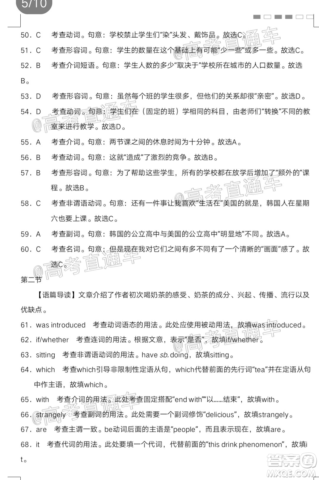 2020屆云南師大附中高考適應(yīng)性月考九英語試題及答案