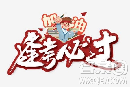 2020年重慶南開(kāi)中學(xué)6月高考模擬考試?yán)砜茢?shù)學(xué)試題及答案