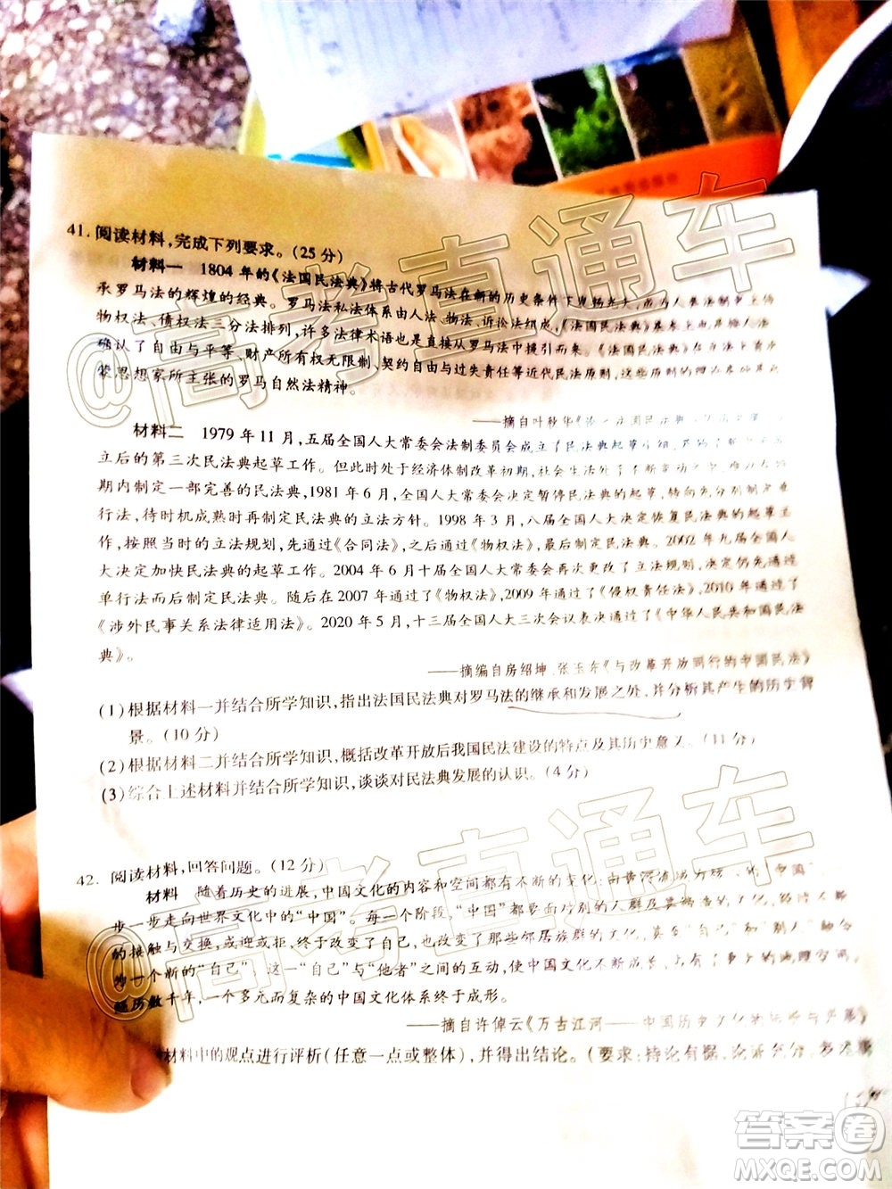 2020年重慶南開中學6月高考模擬考試文科綜合試題及答案