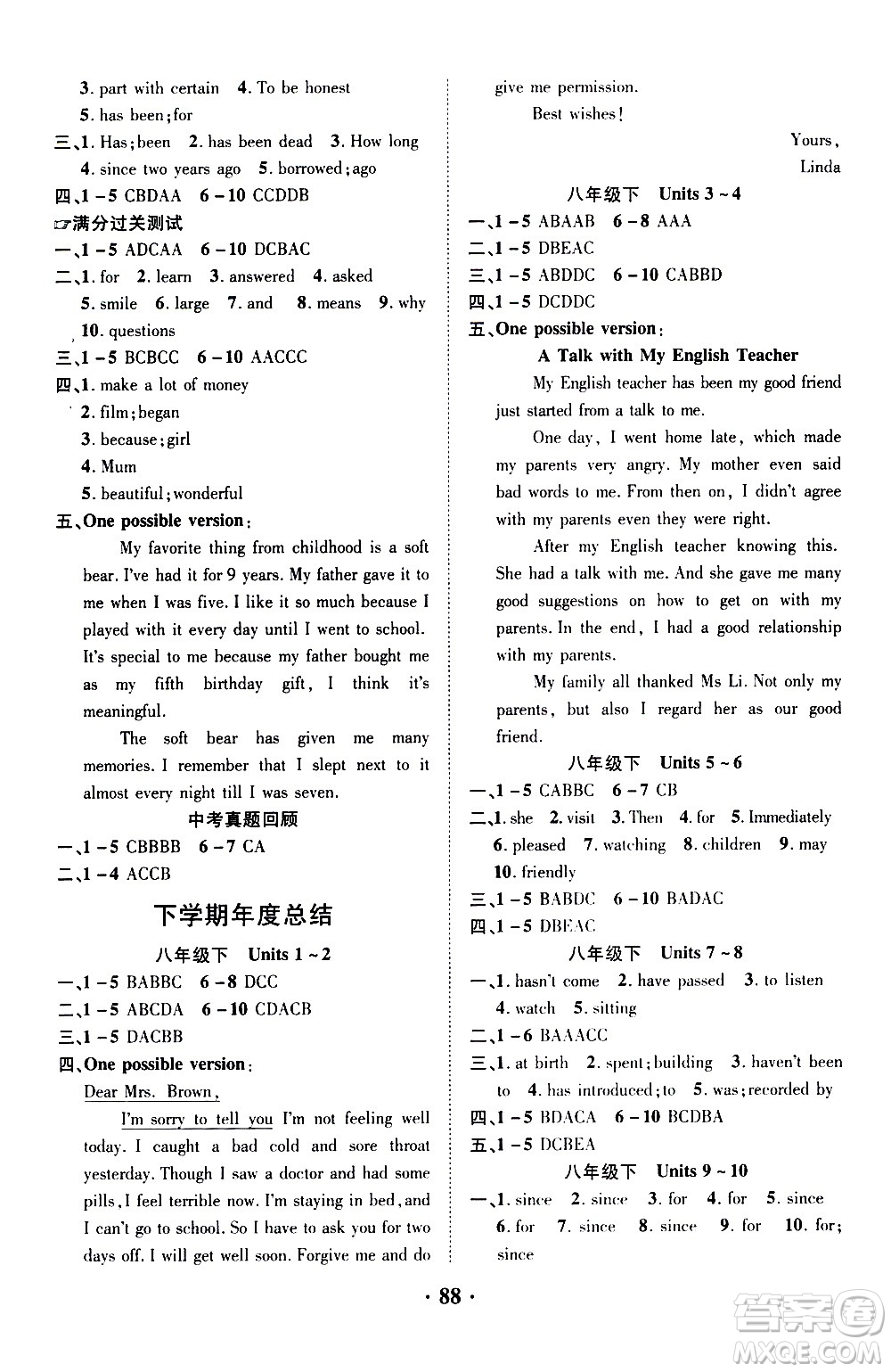 合肥工業(yè)大學出版社2020年暑假零距離英語八年級RJ人教版參考答案